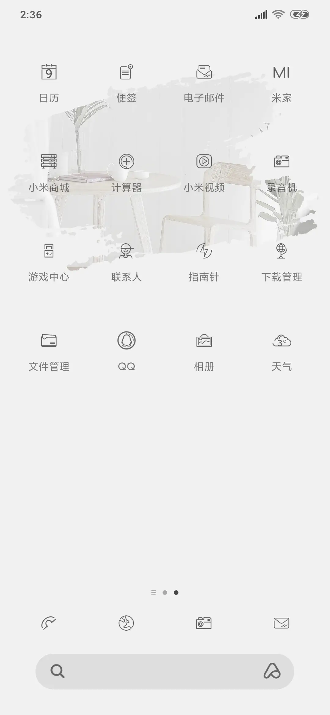 小清新 - Screenshot 3