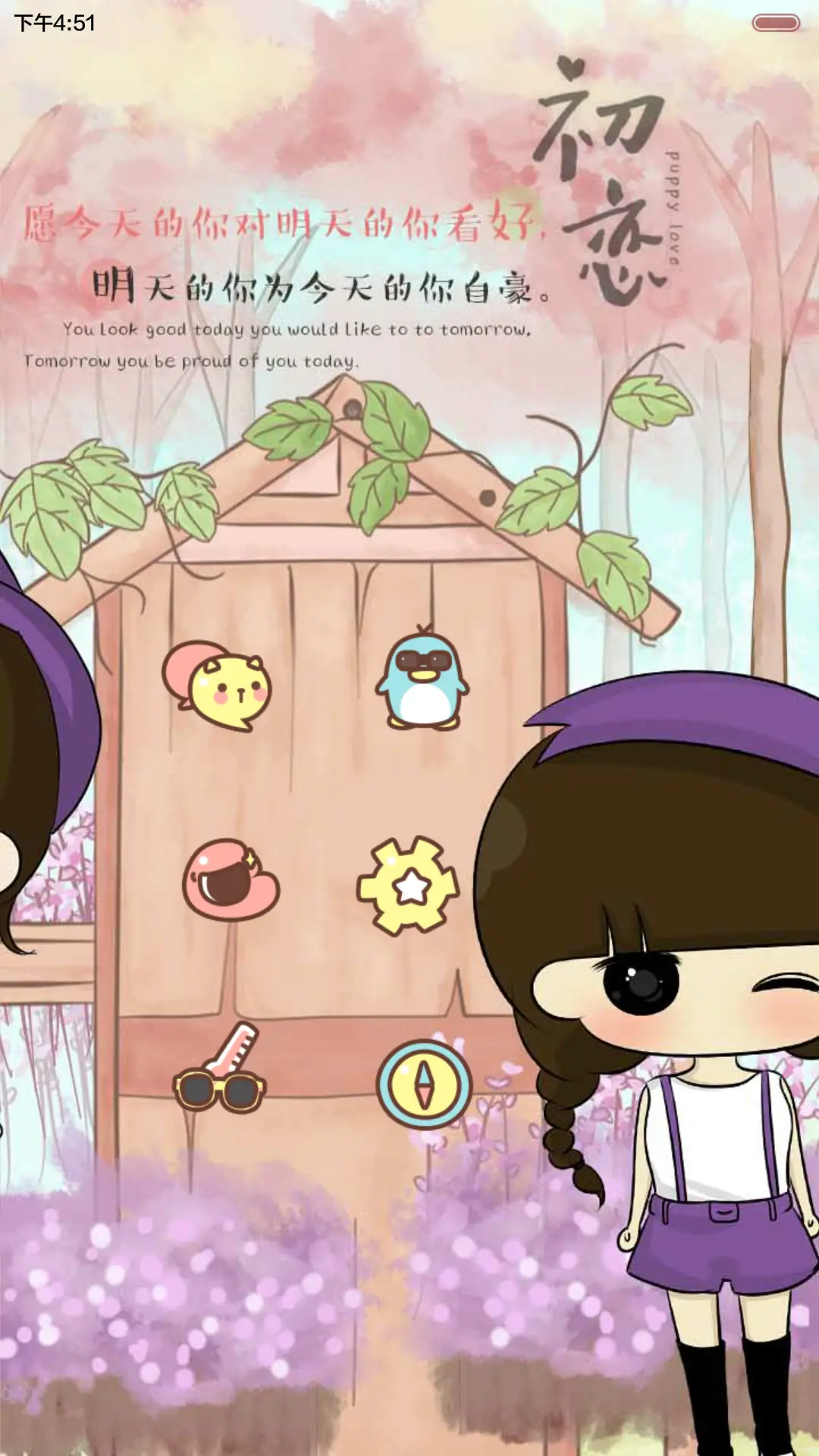 小希绽放浪漫风情（音乐界面，自由桌面，锁屏密码） - Screenshot 7