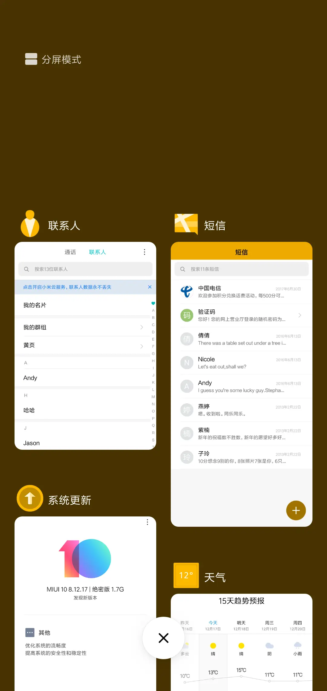 金秋 - Screenshot 4