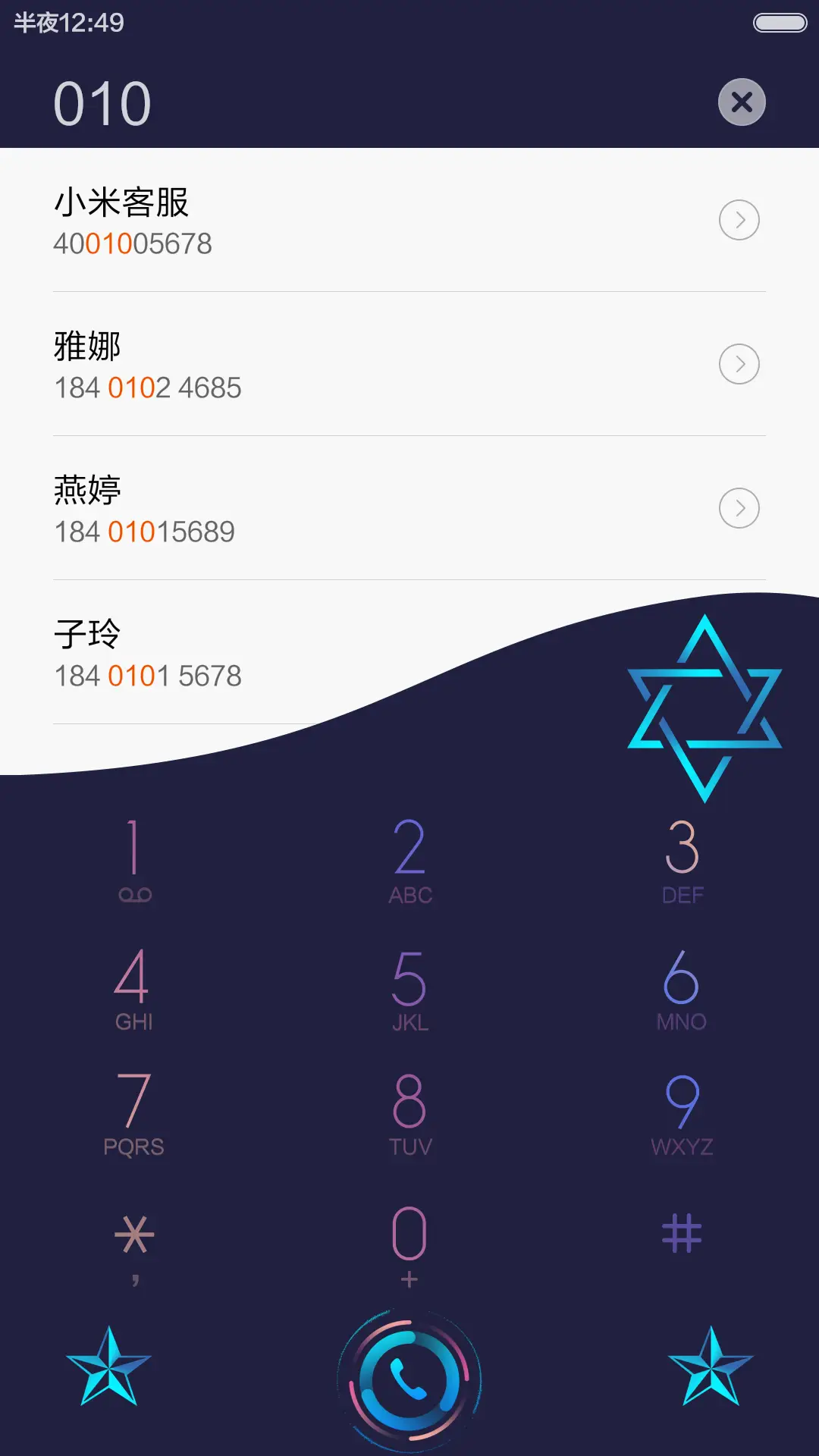 流光魅影（永久免费） - Screenshot 6
