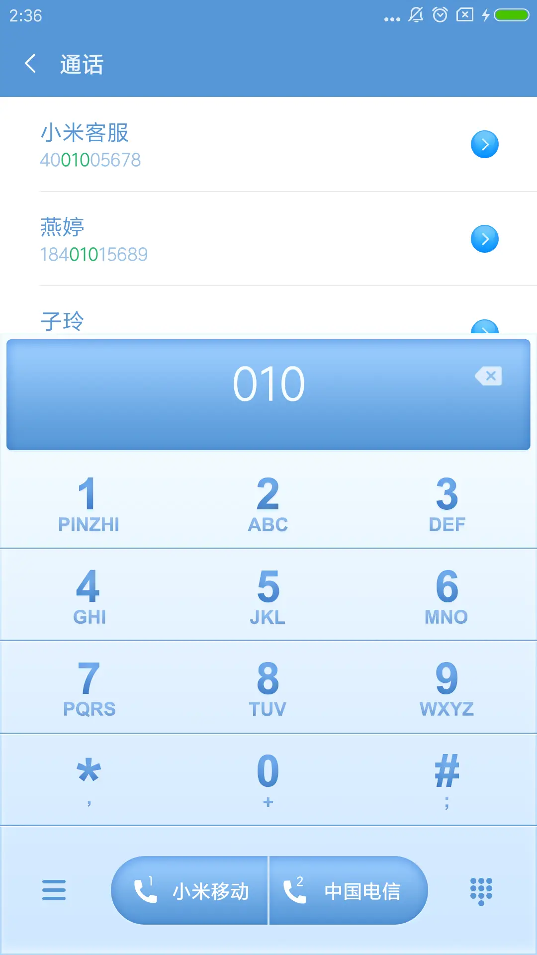 谈谈心 - Screenshot 6