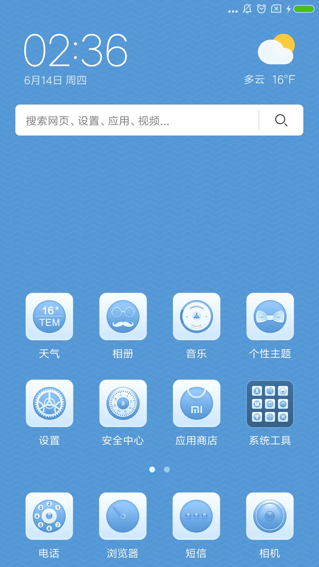 谈谈心 - Screenshot 2