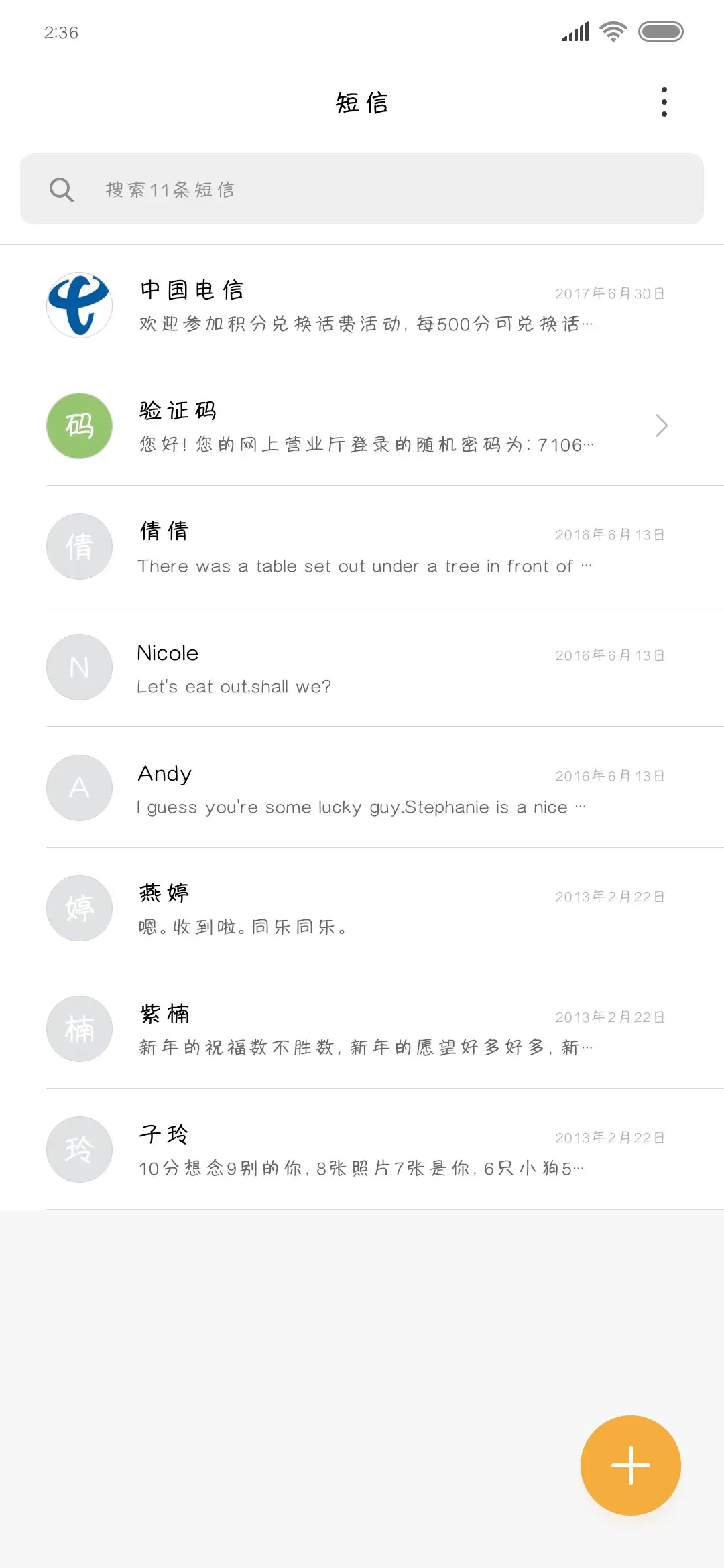 吃饭第一名 - Screenshot 3