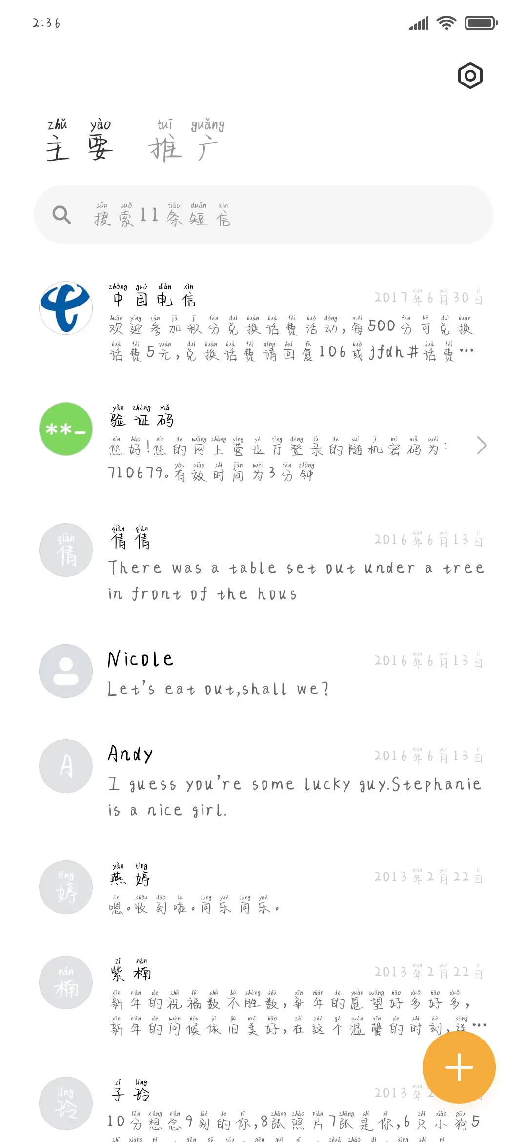 潮流霸气范 - Screenshot 2