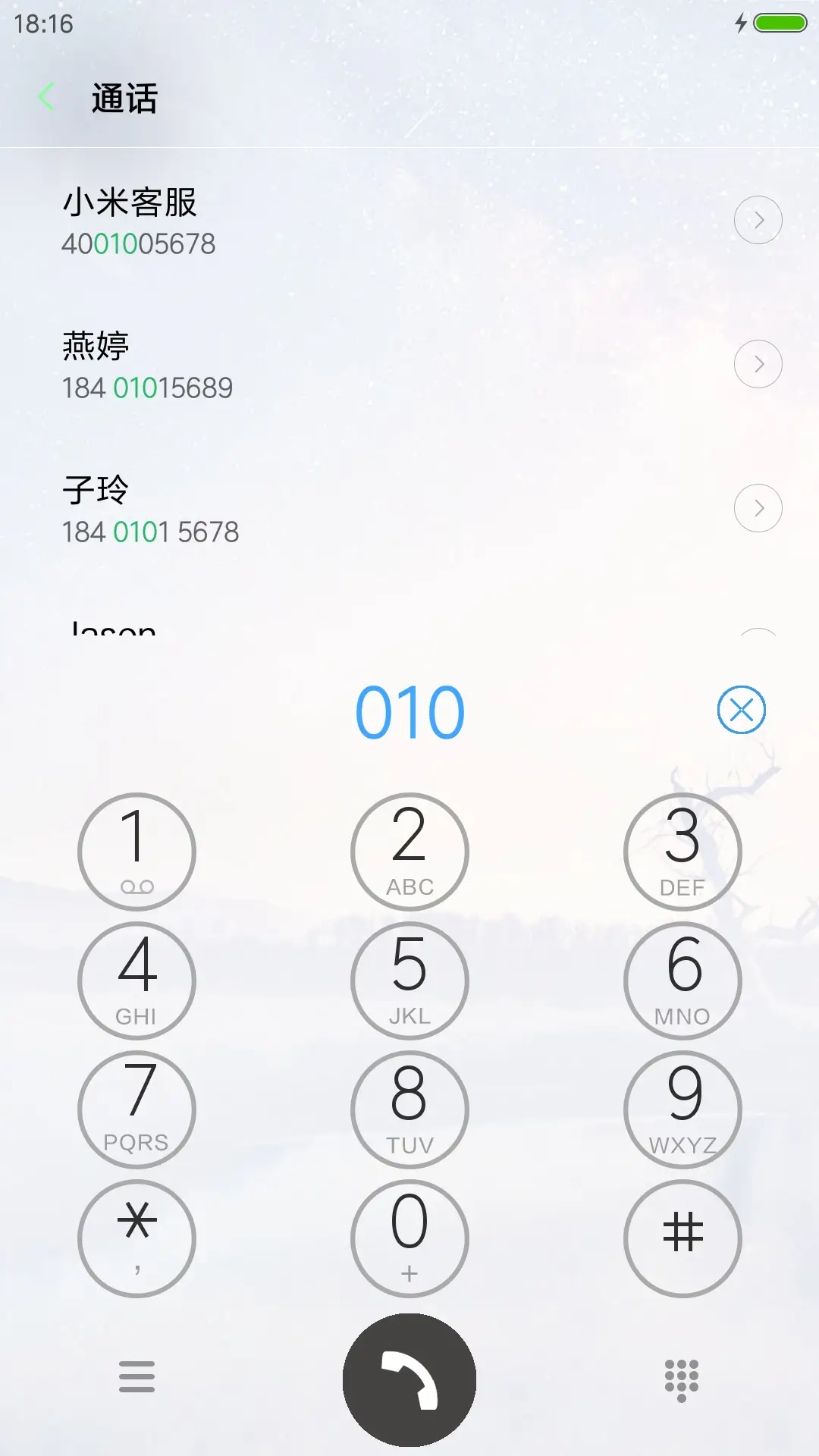 烟花三月 - Screenshot 6