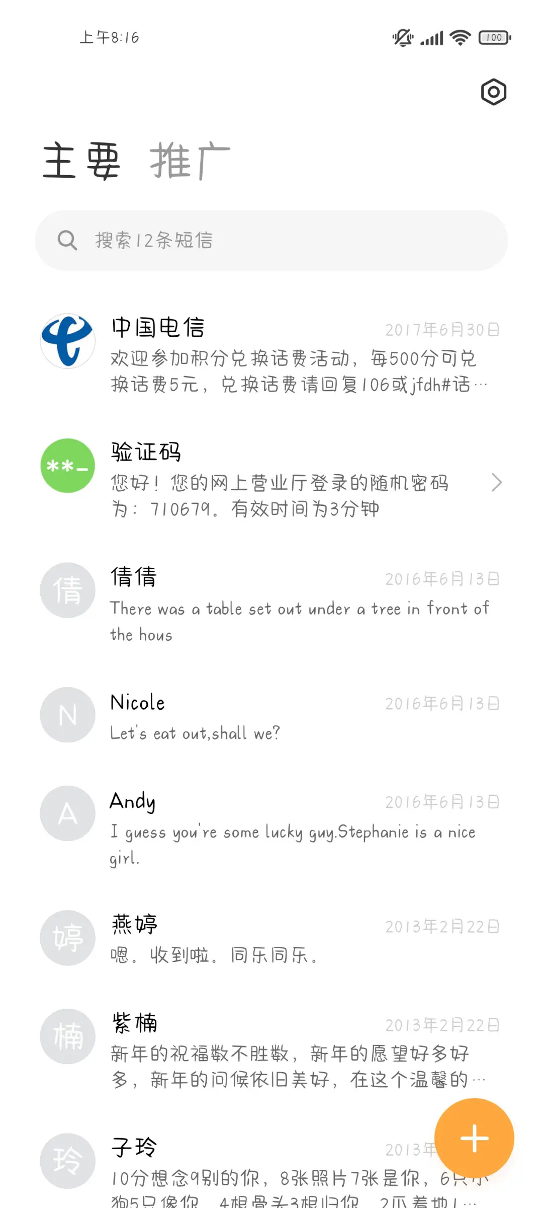 我的可爱没有上限 - Screenshot 3