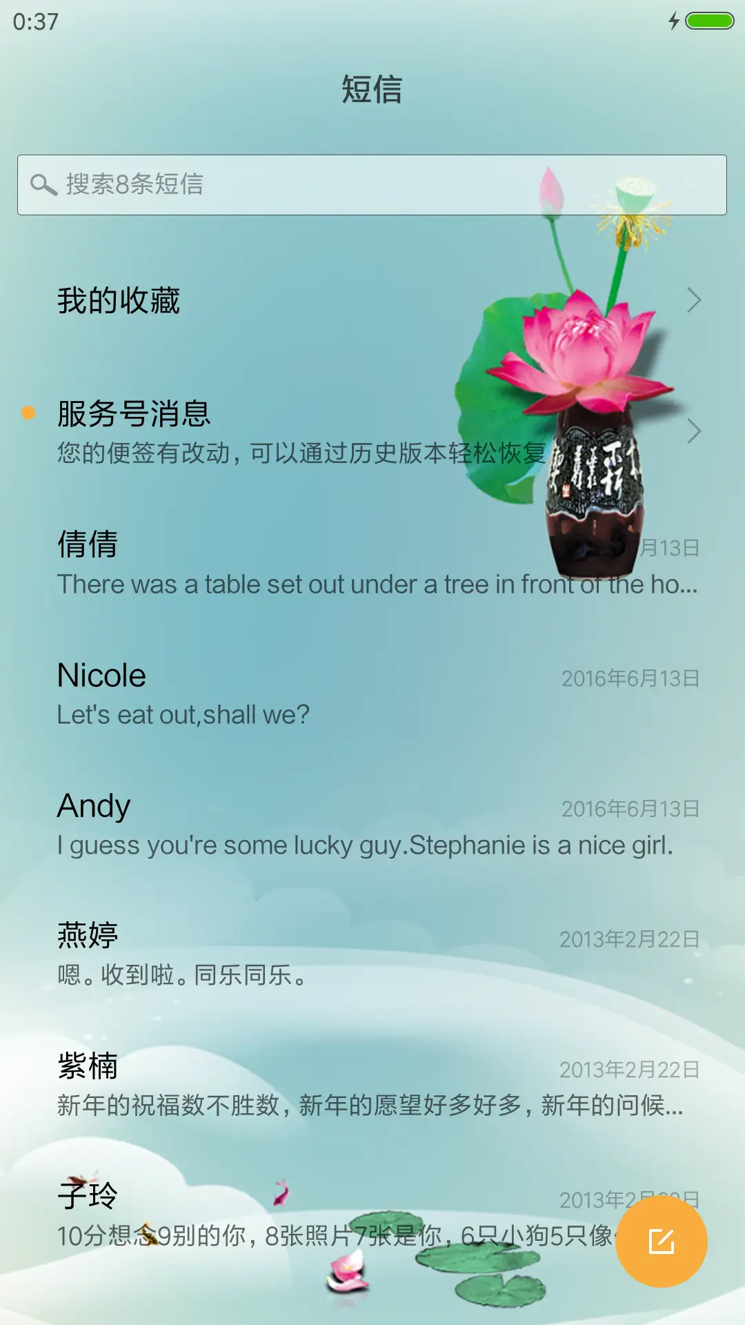 品味人生 - Screenshot 7