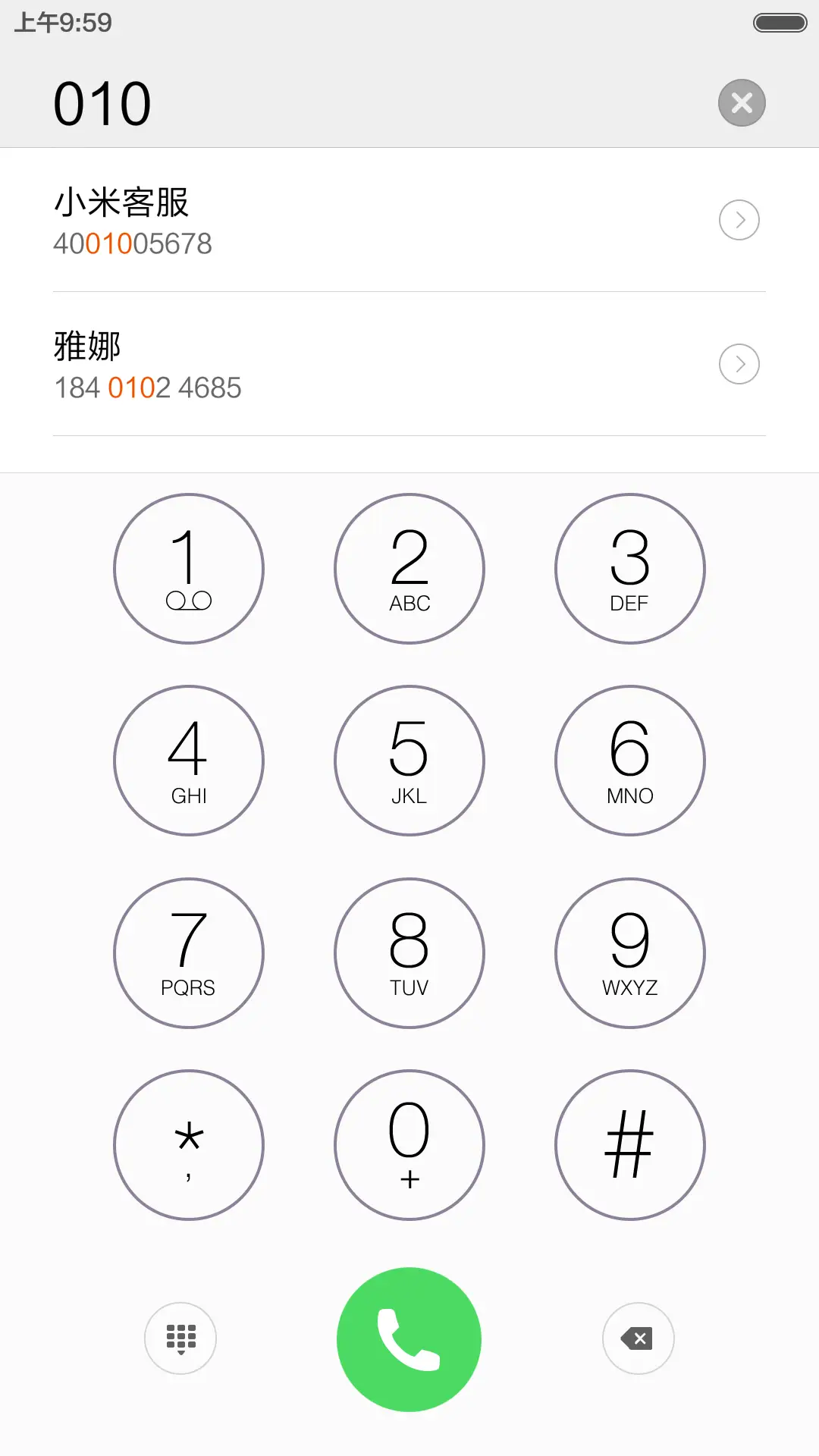 魅_PRO 5 - Screenshot 13