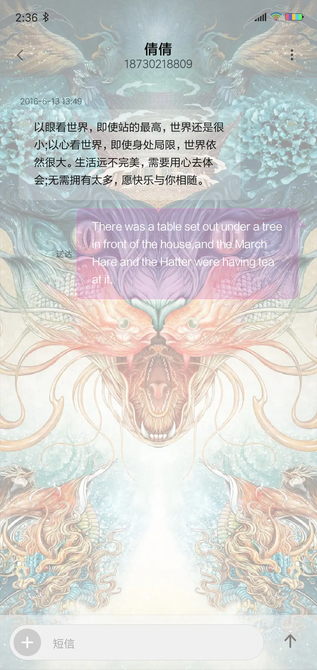 四不像 - Screenshot 8