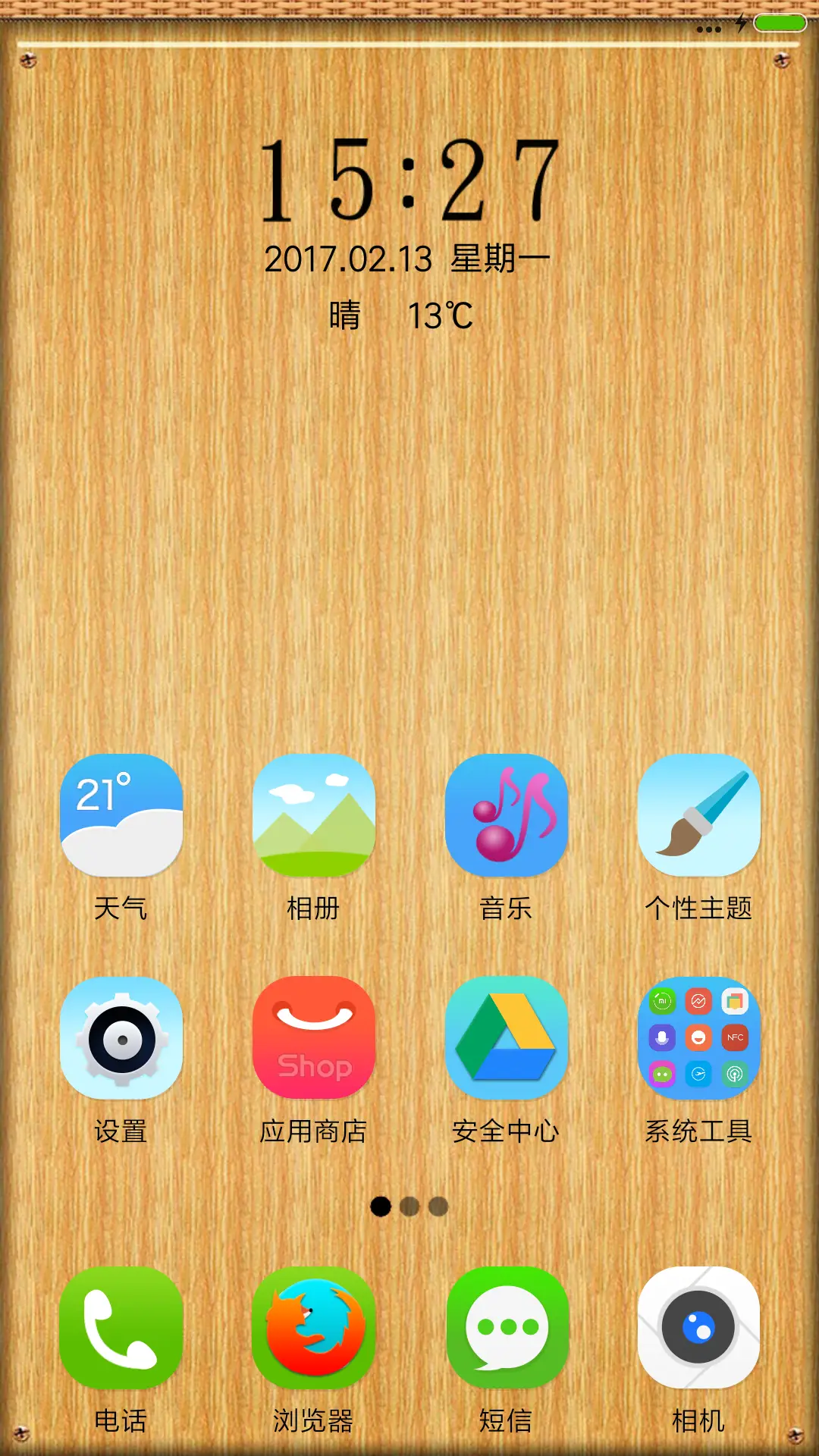 扁平简约 - Screenshot 2