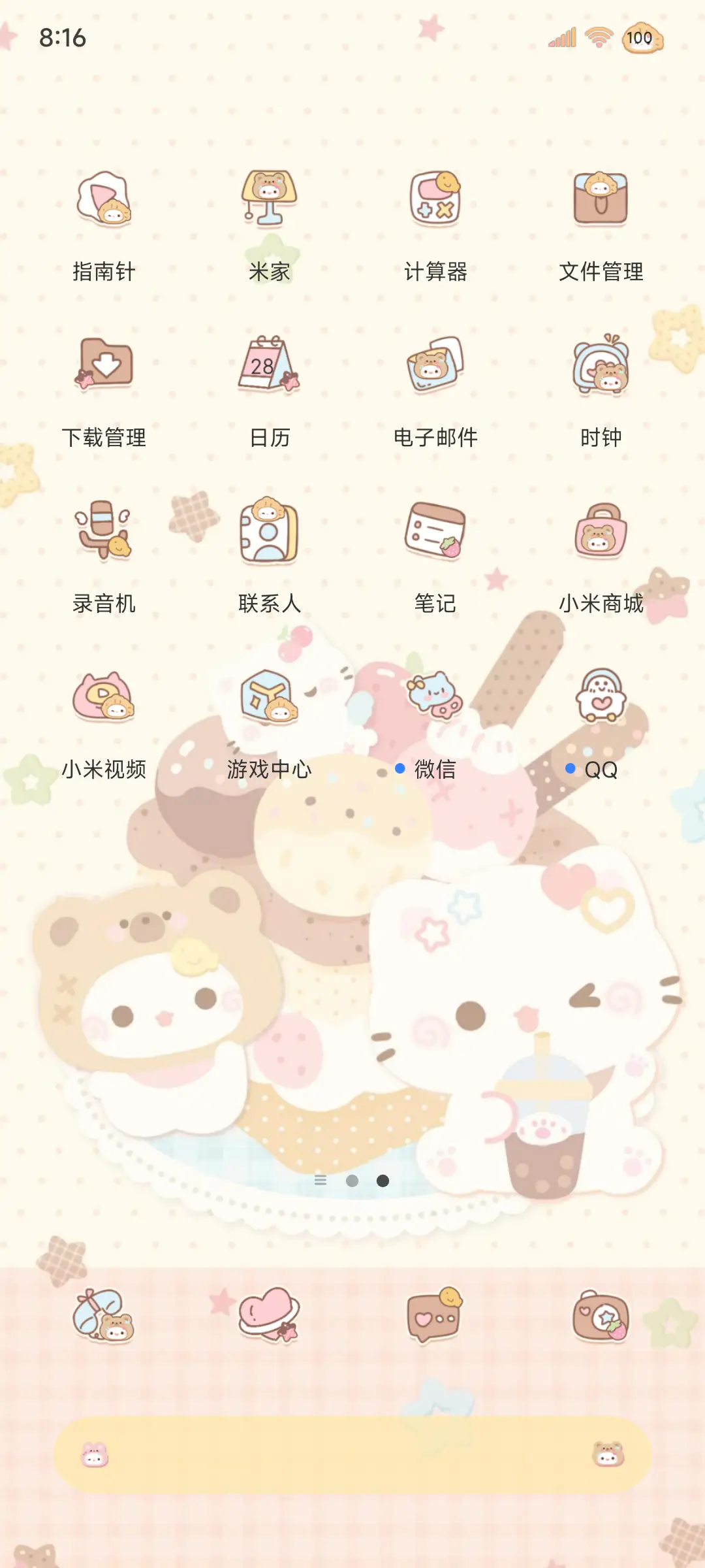 ins奶茶蛋糕猫猫 - Screenshot 3