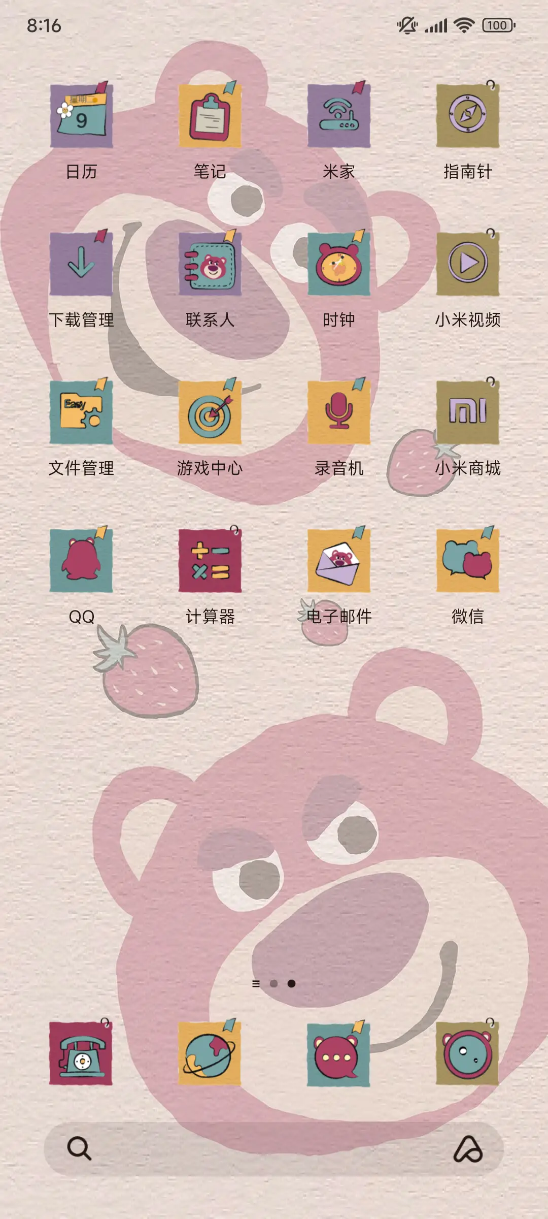 复古草莓熊 - Screenshot 3