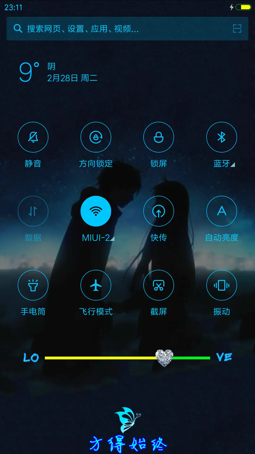 手心里的温柔 - Screenshot 5