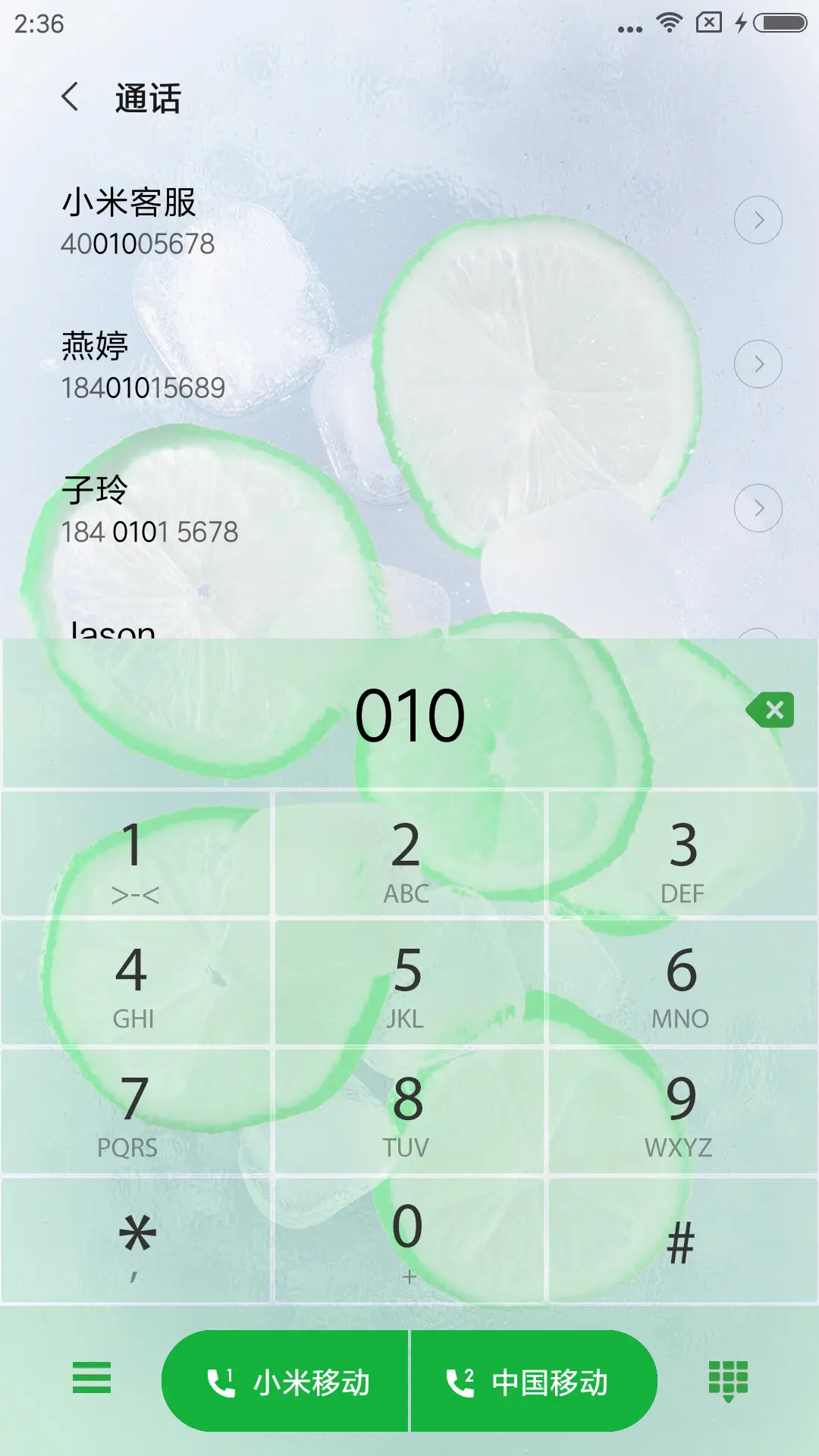 冰柠檬 - Screenshot 6
