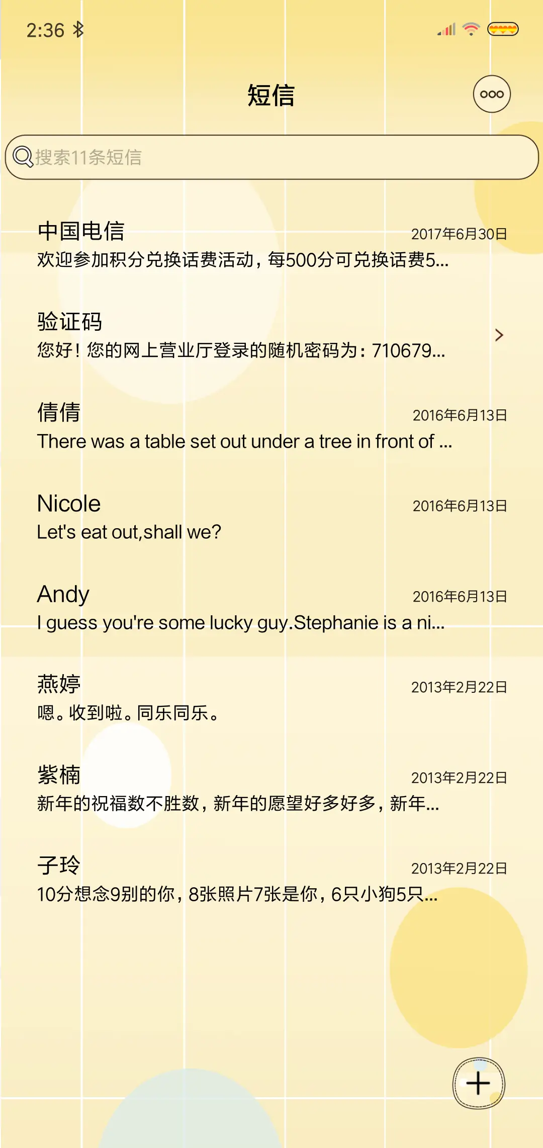 我假装不要你 - Screenshot 7
