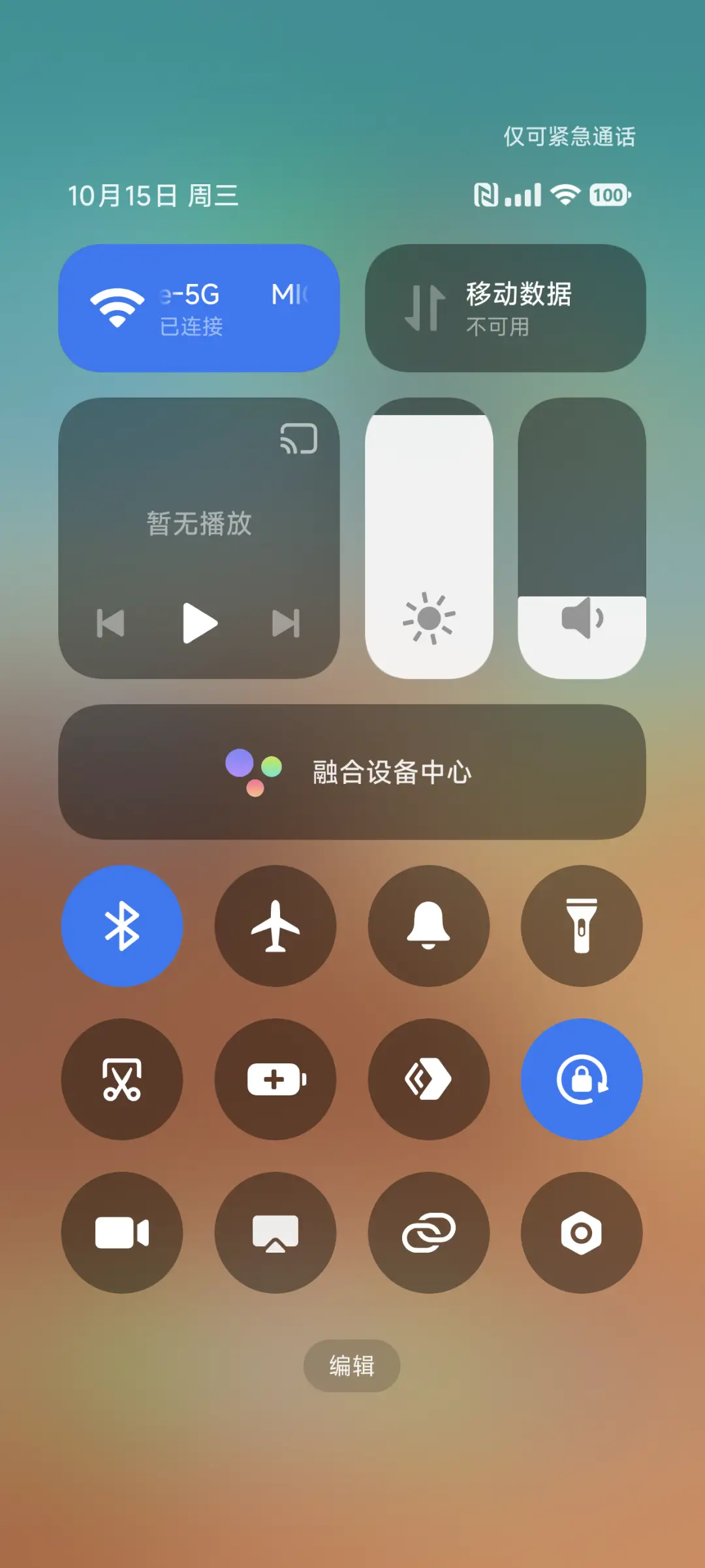 超级澎湃3 - Screenshot 10