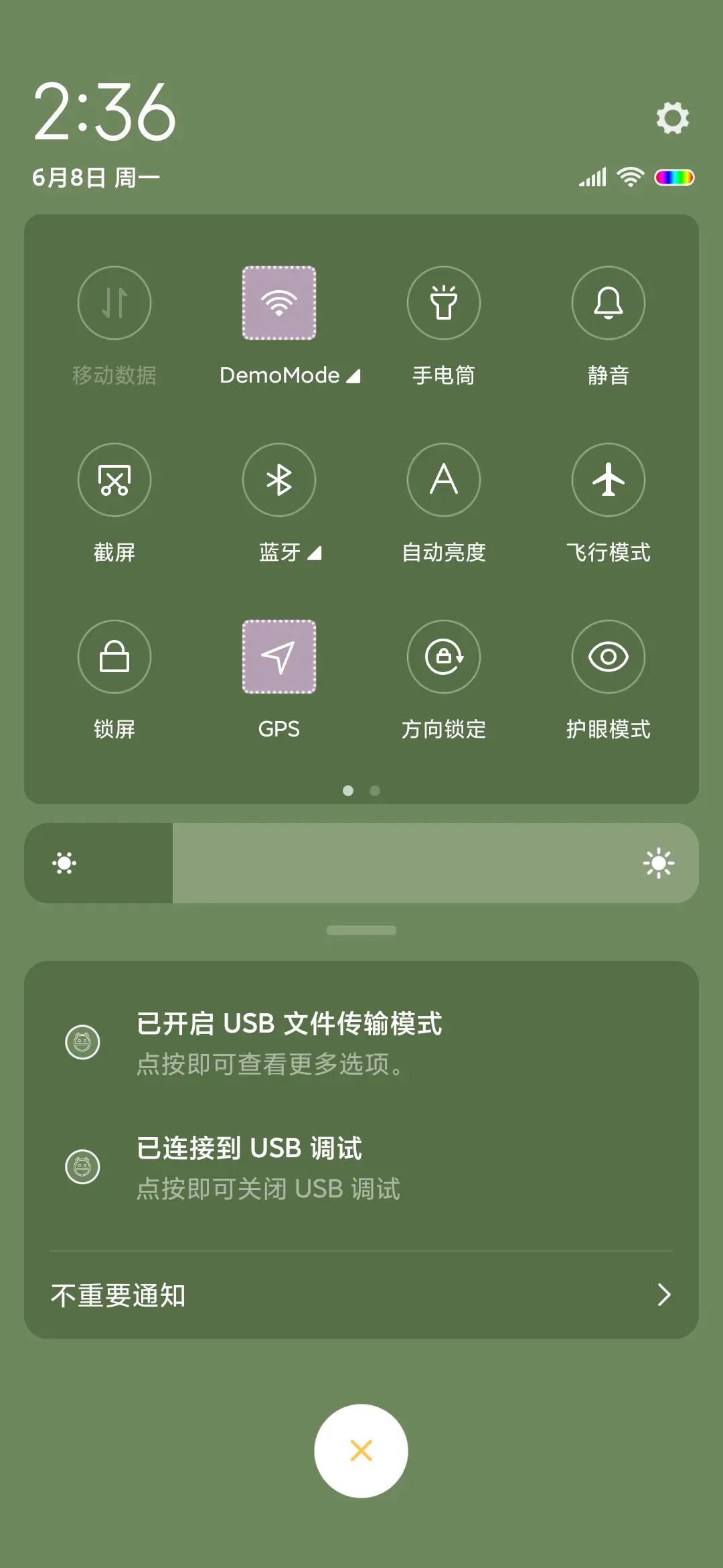 夏日雏菊 - Screenshot 5