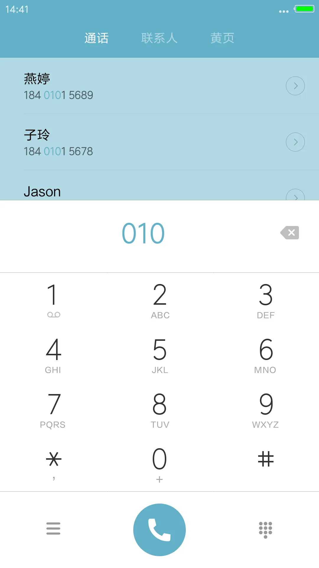 似海情深 - Screenshot 6
