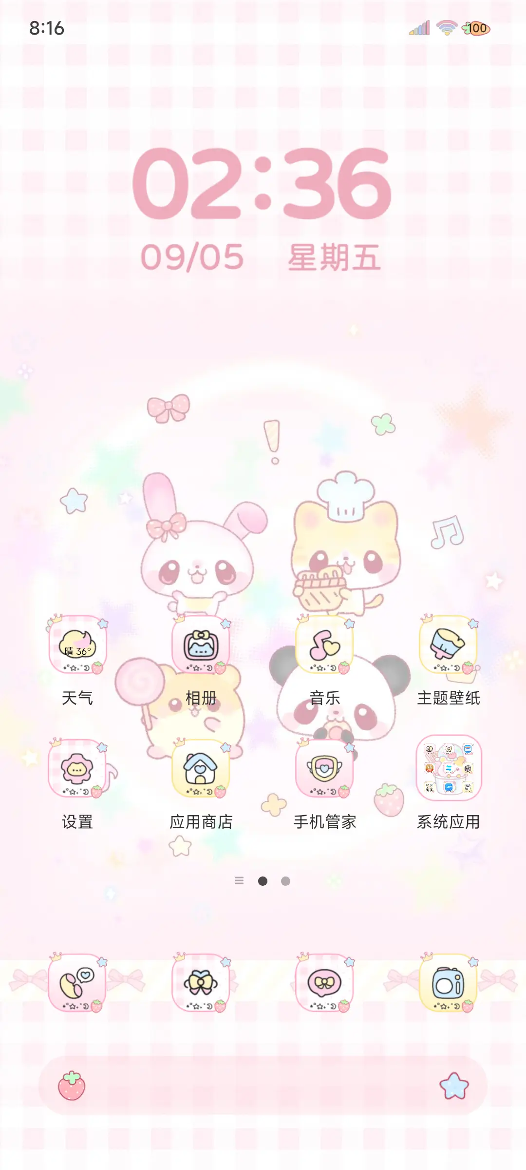 古早便签 可爱萌宠 - Screenshot 5