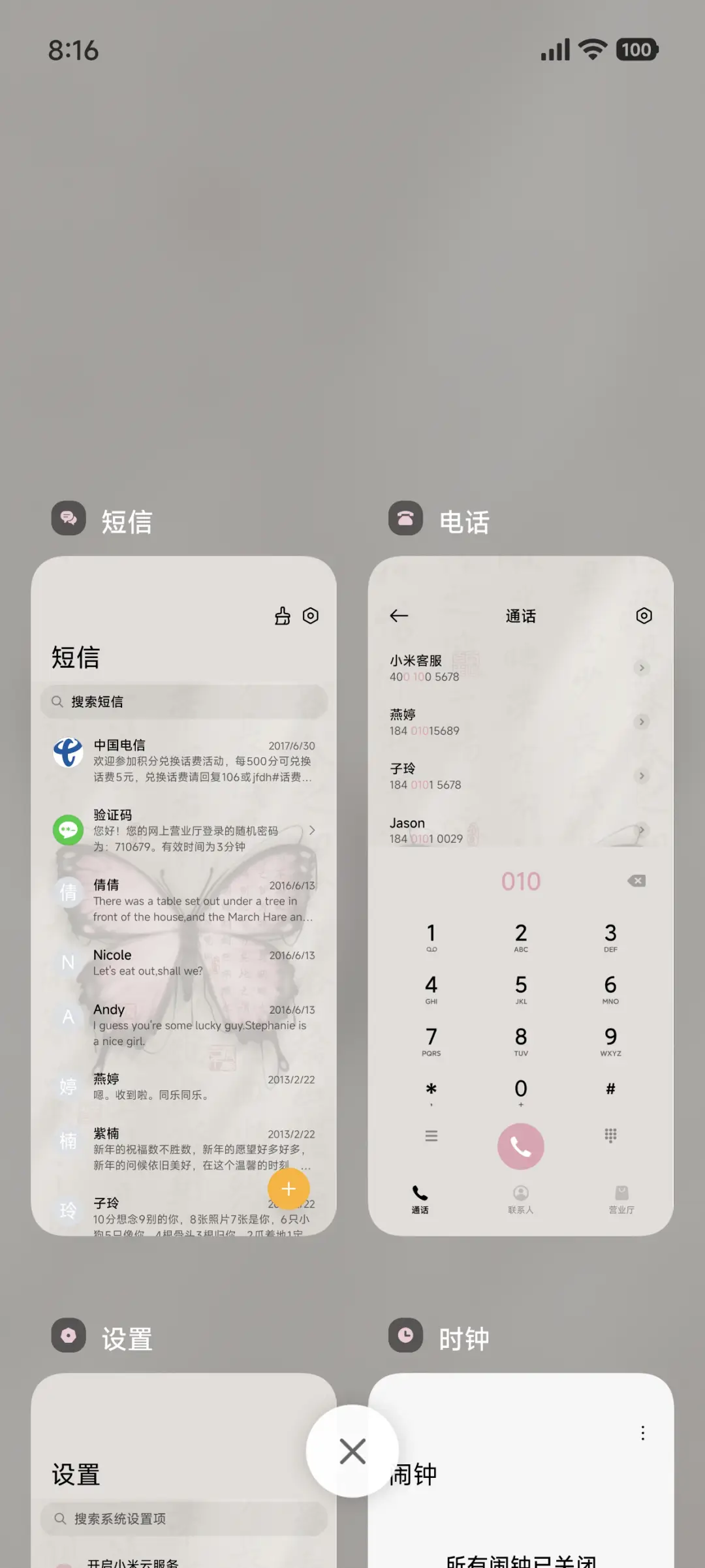 光影 粉蝶恋 - Screenshot 4