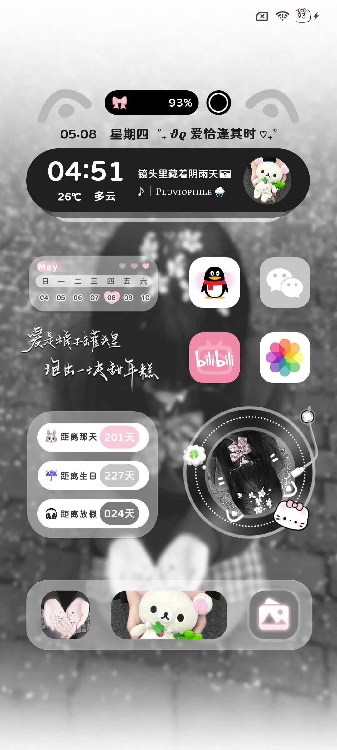 春日恋色心语 - Screenshot 3
