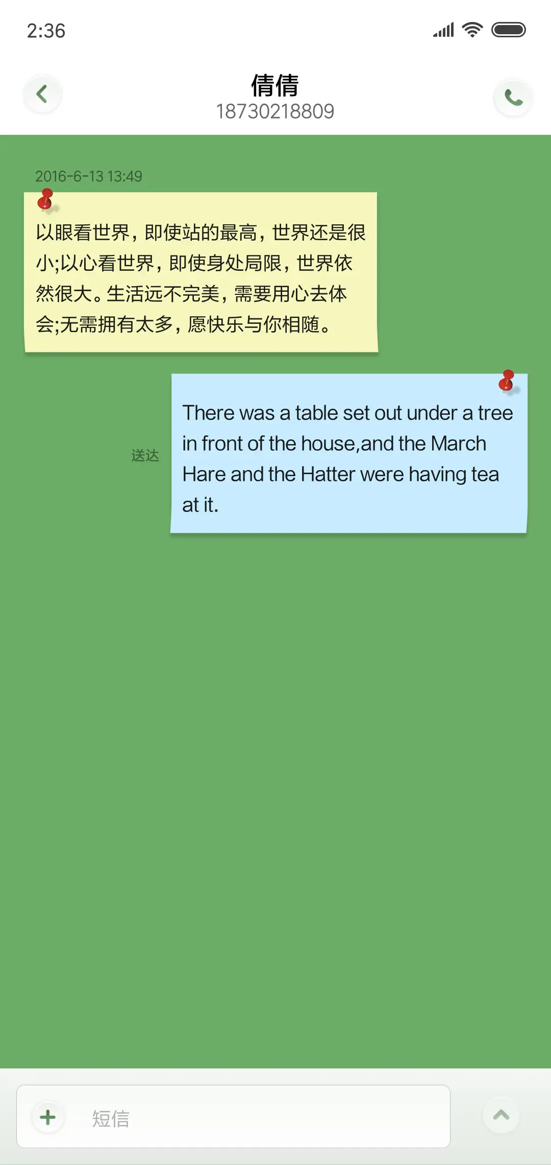 Home情景锁屏 - Screenshot 8