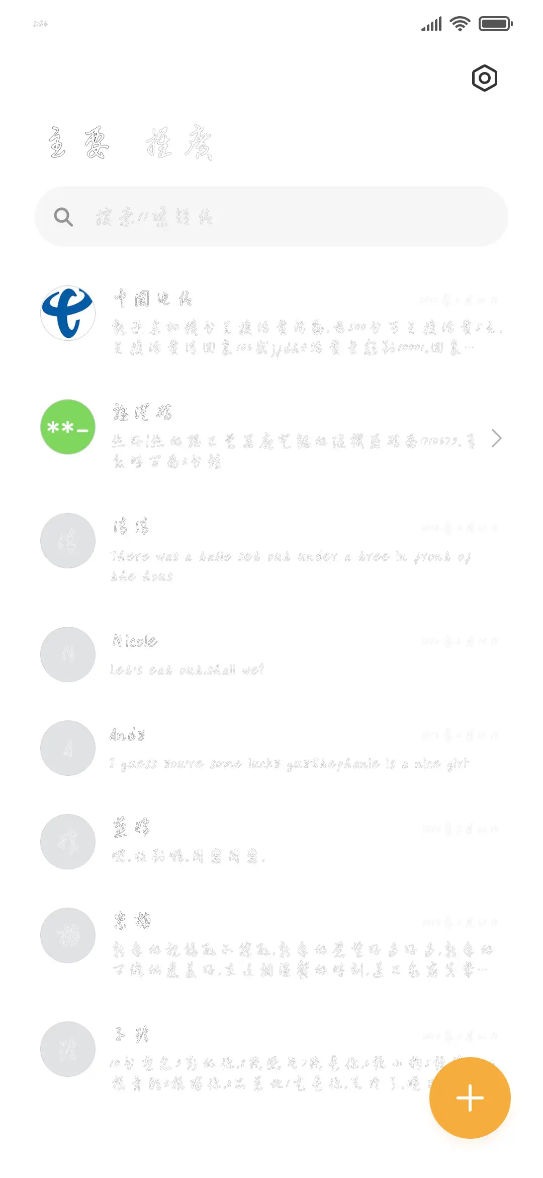 硬笔行草空心体 - Screenshot 2