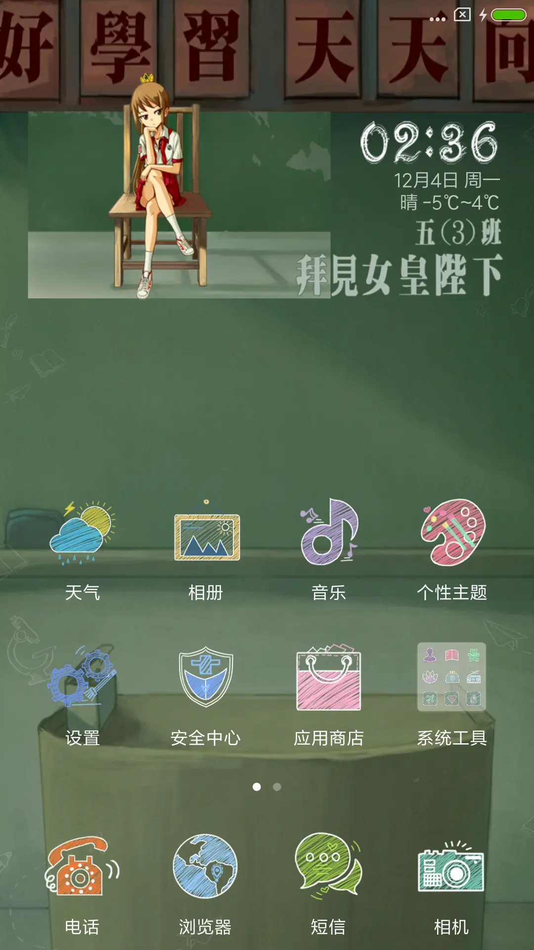 陛下快走·有妖气 - Screenshot 4