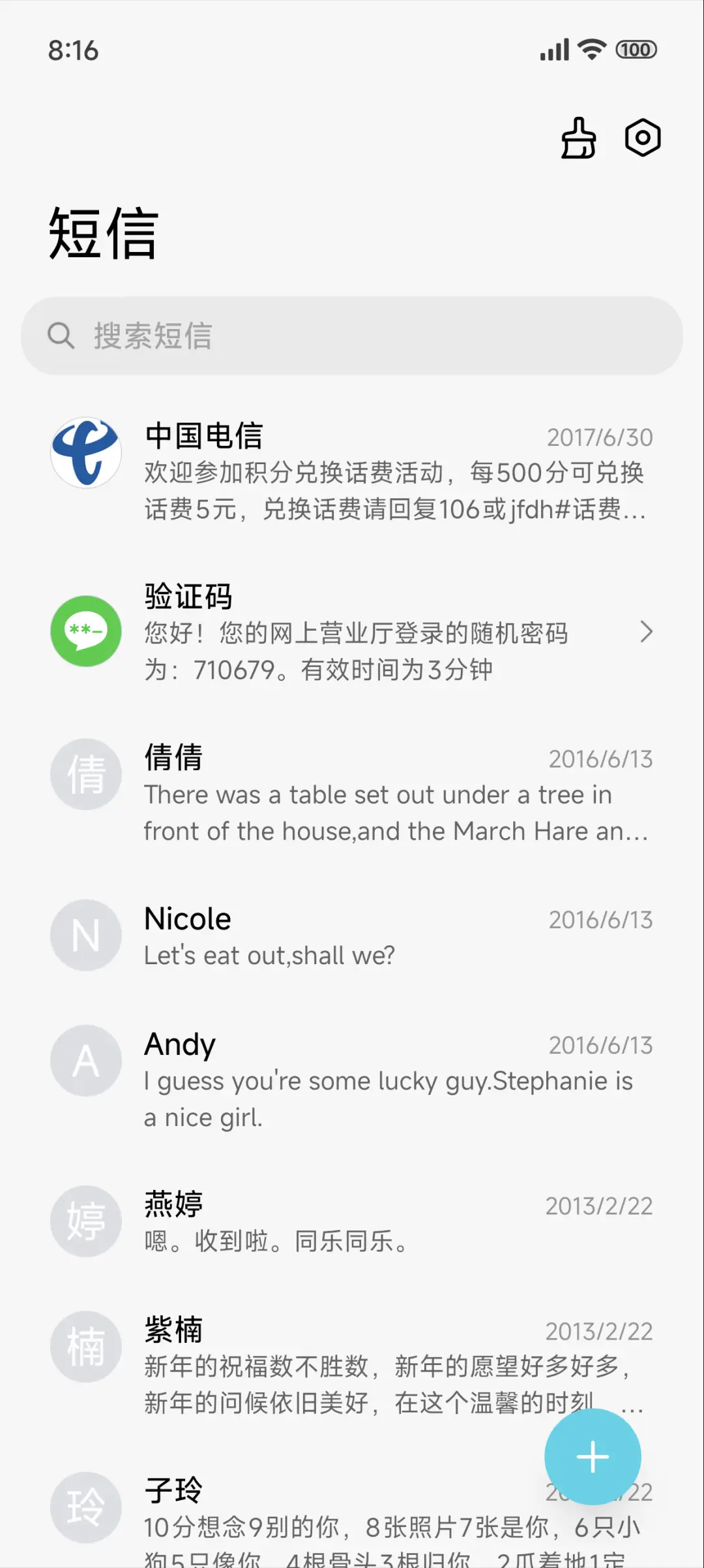 流空 - Screenshot 7