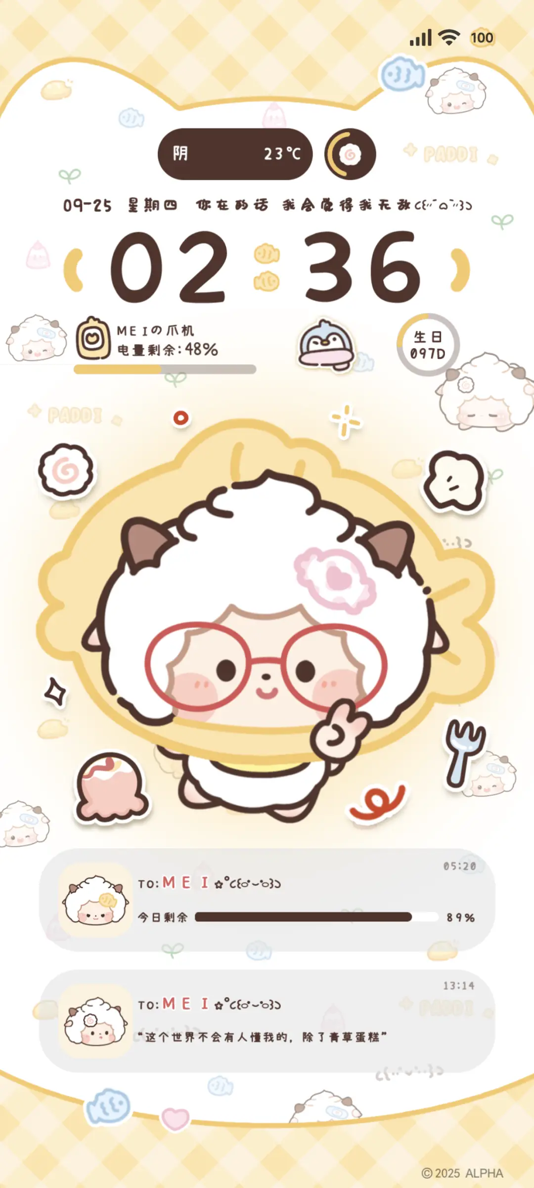 懒羊羊 美食大作战