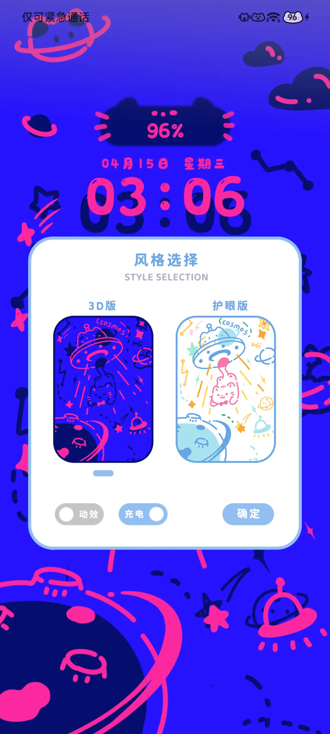 裸眼3D 喵星球 - Screenshot 4