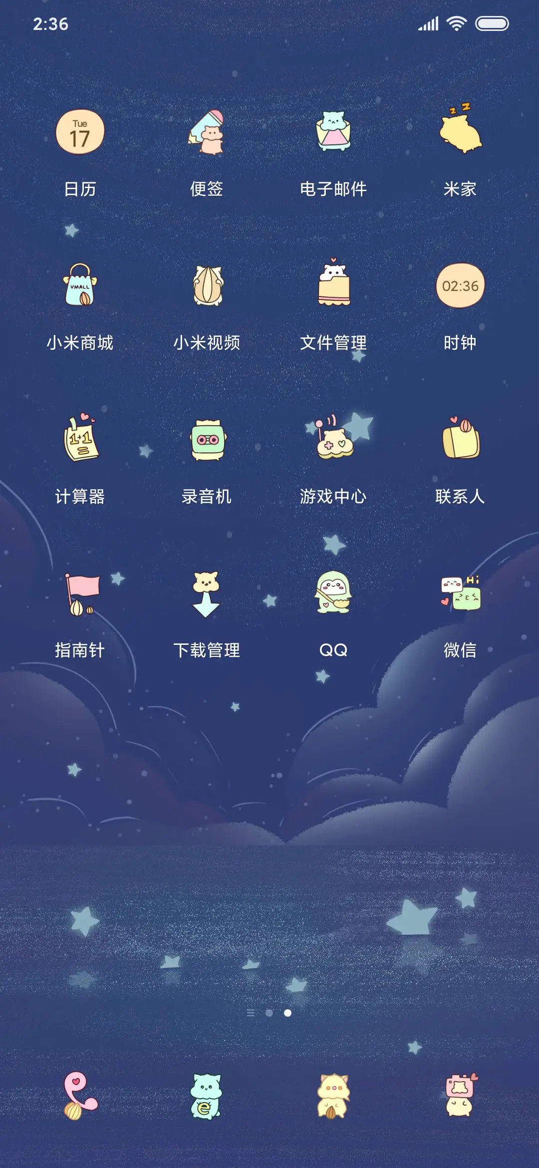 星月小仓鼠 - Screenshot 3