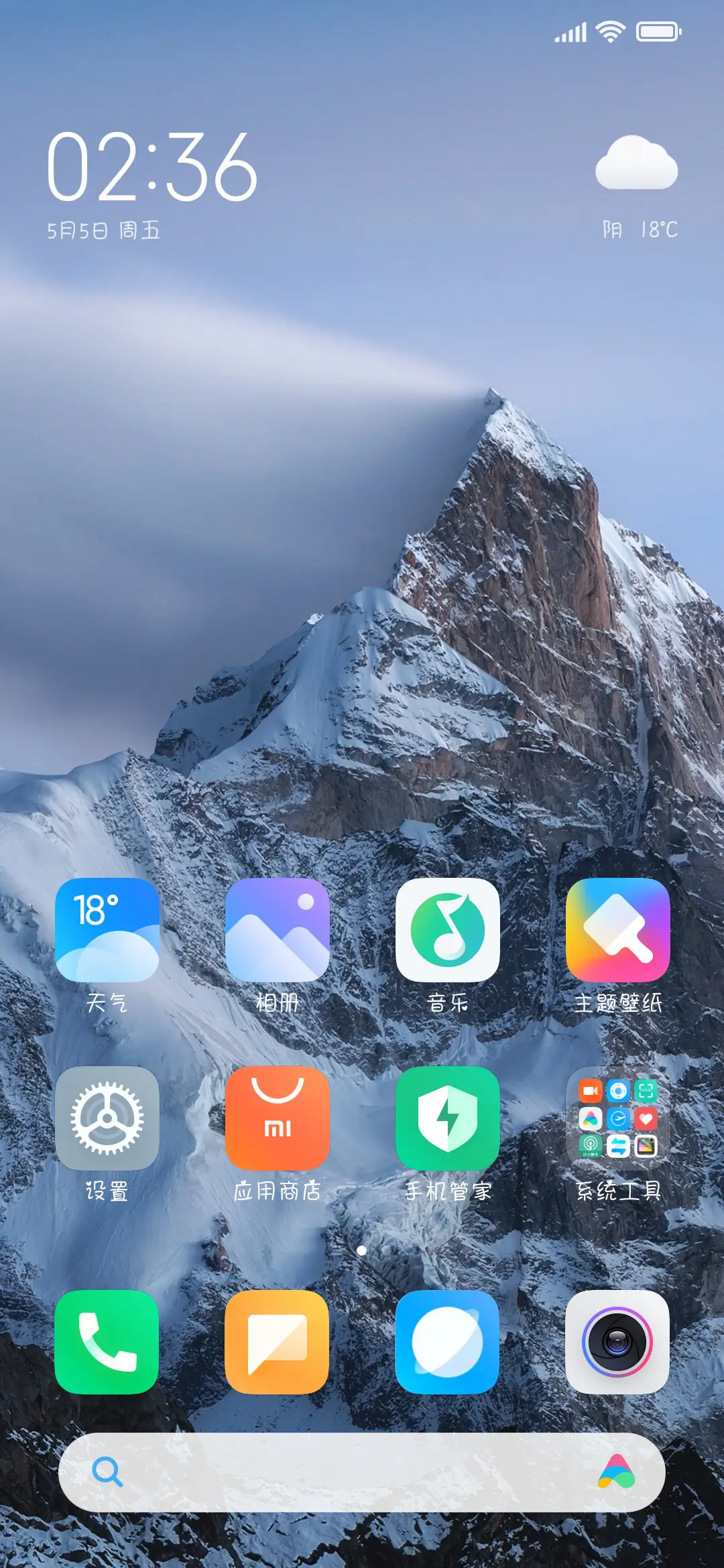 你个小桃气 - Screenshot 5