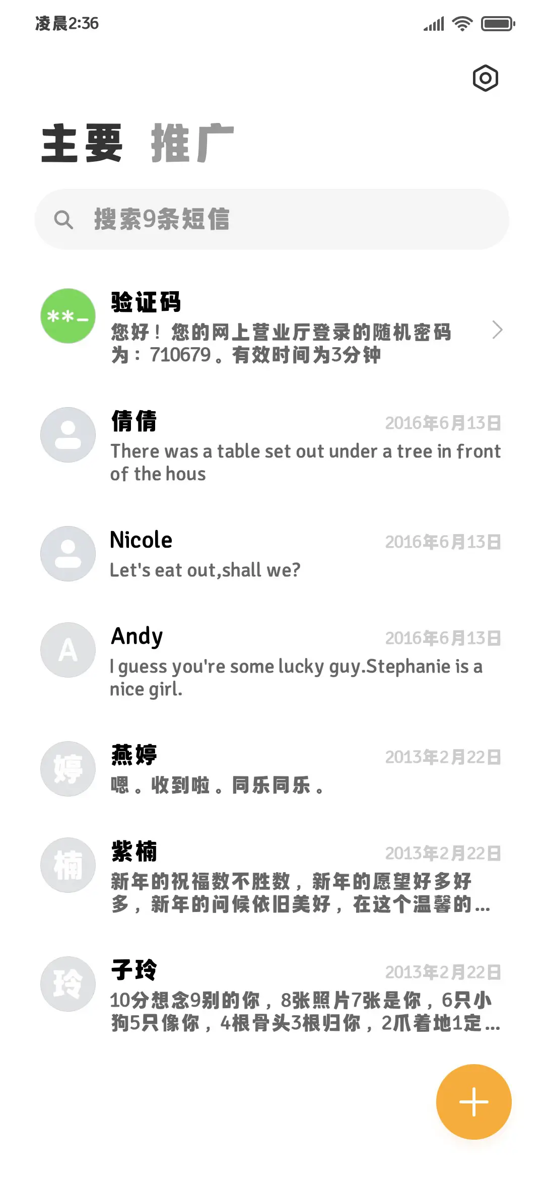 原生经典超粗两万黑 - Screenshot 3