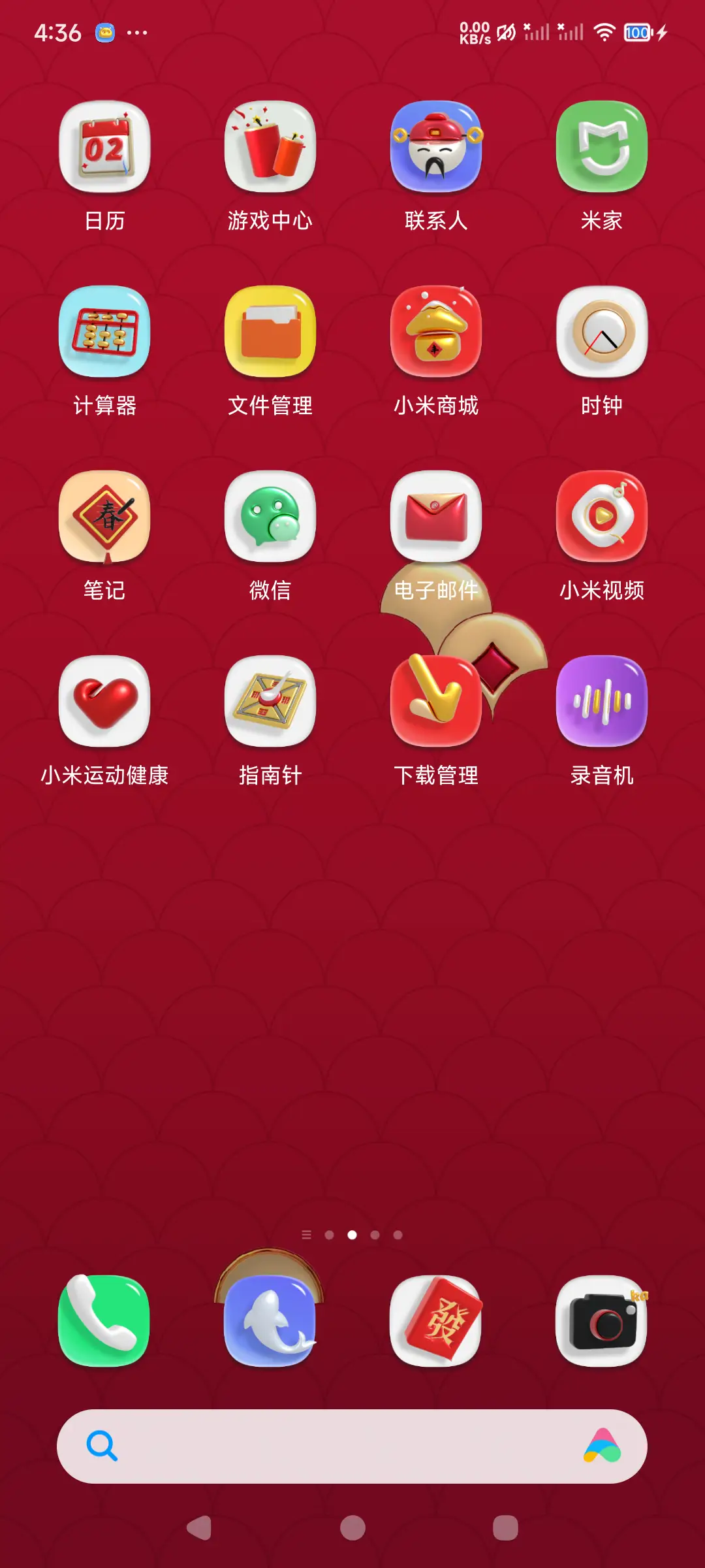 LIUI如意 - Screenshot 4