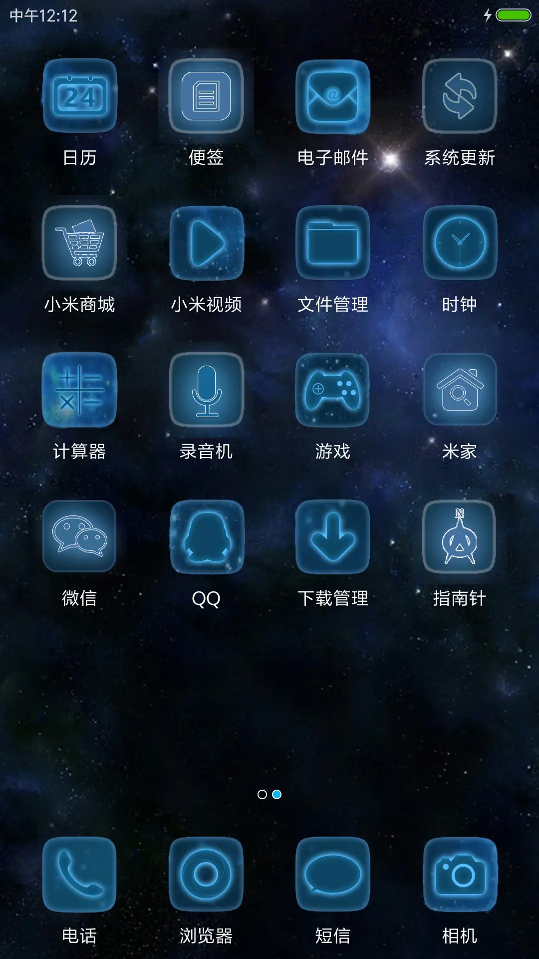 深邃星空 - Screenshot 3