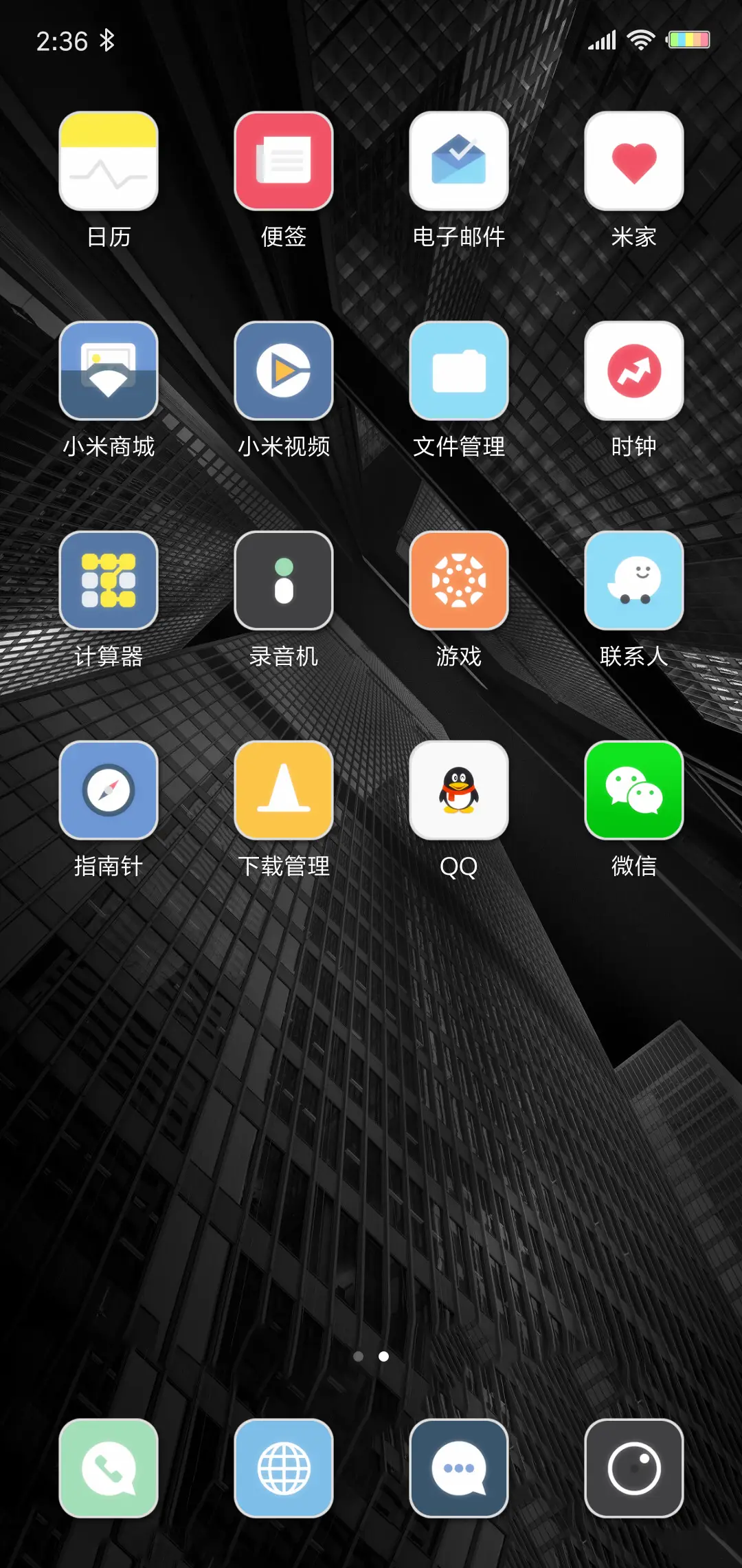 经典幻境 - Screenshot 3