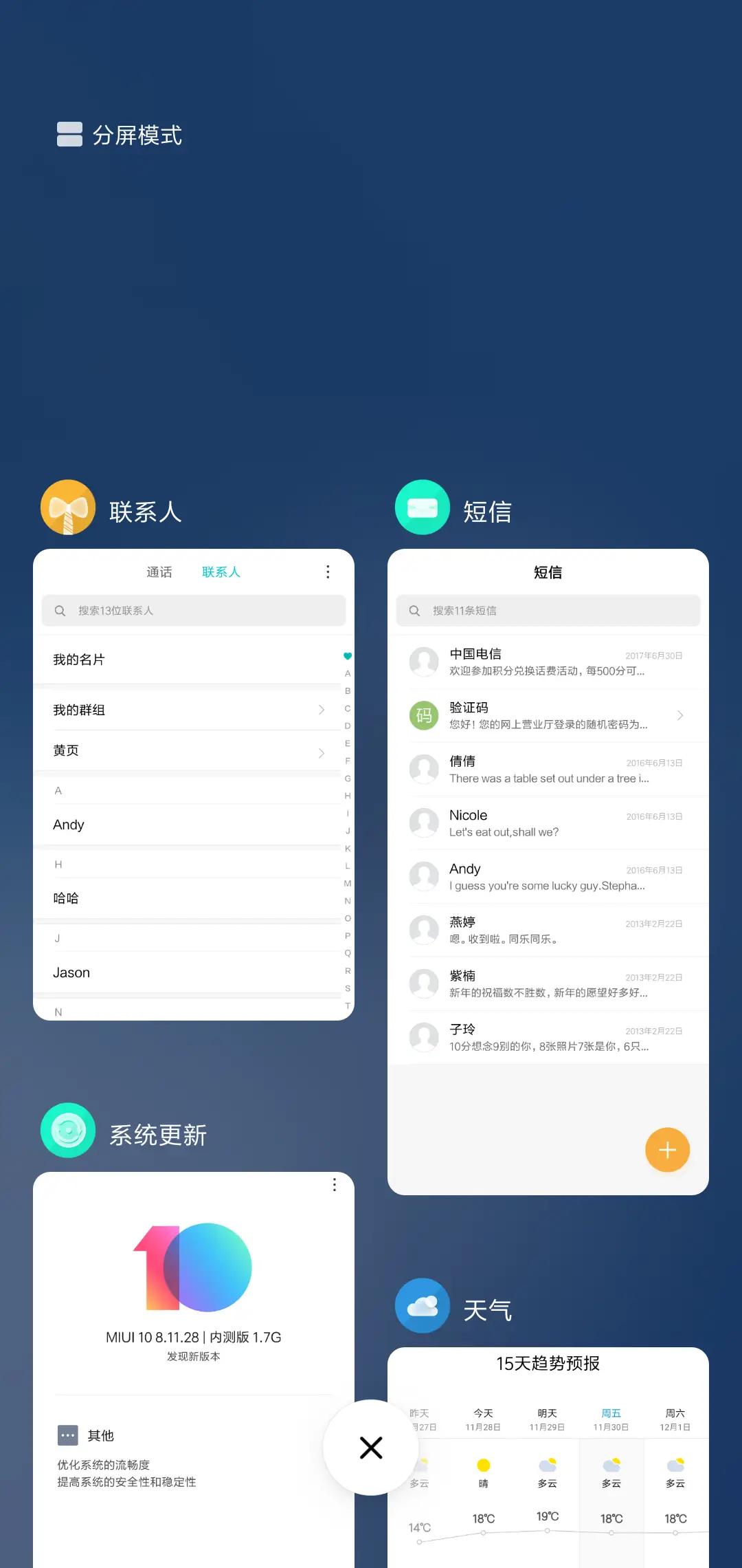 随风而逝 - Screenshot 4