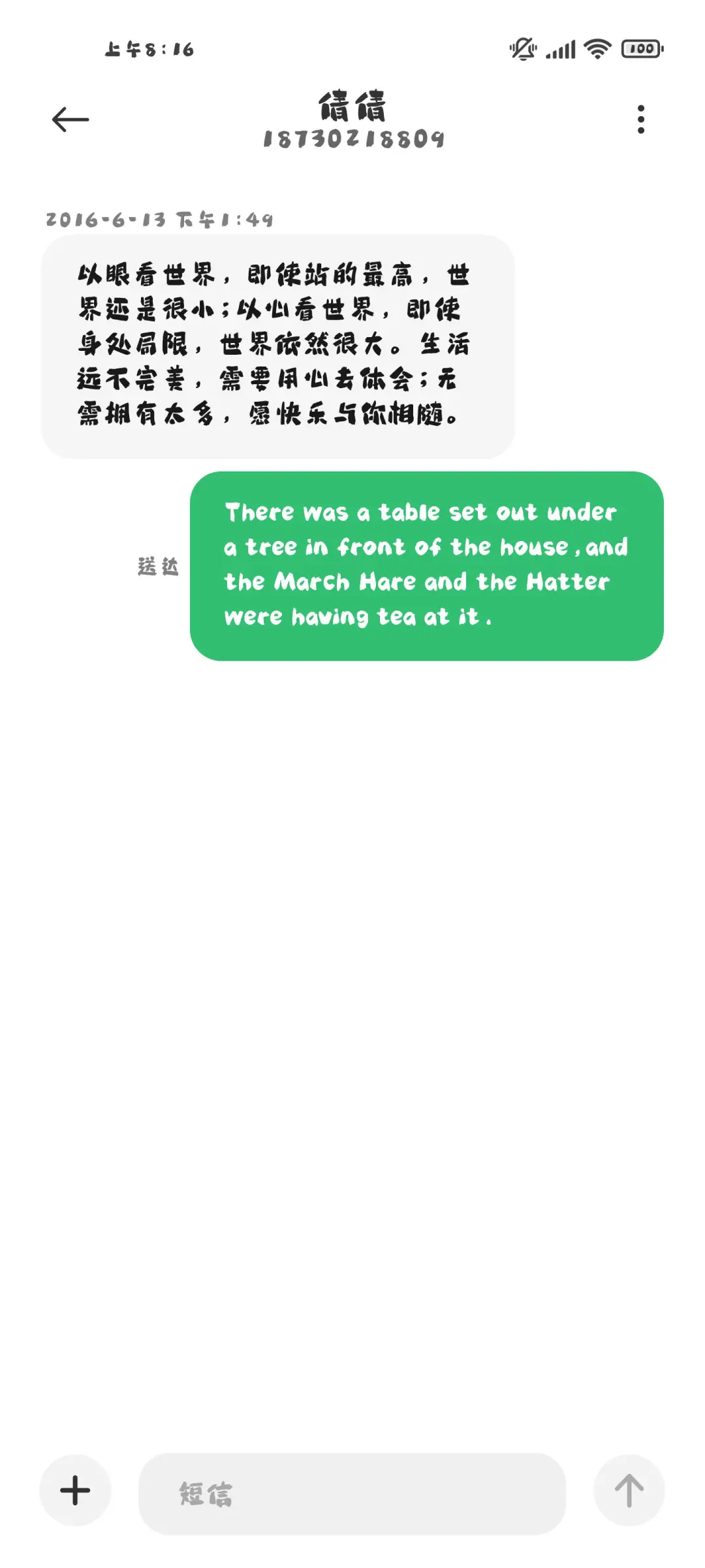 三极拙墨体 - Screenshot 4