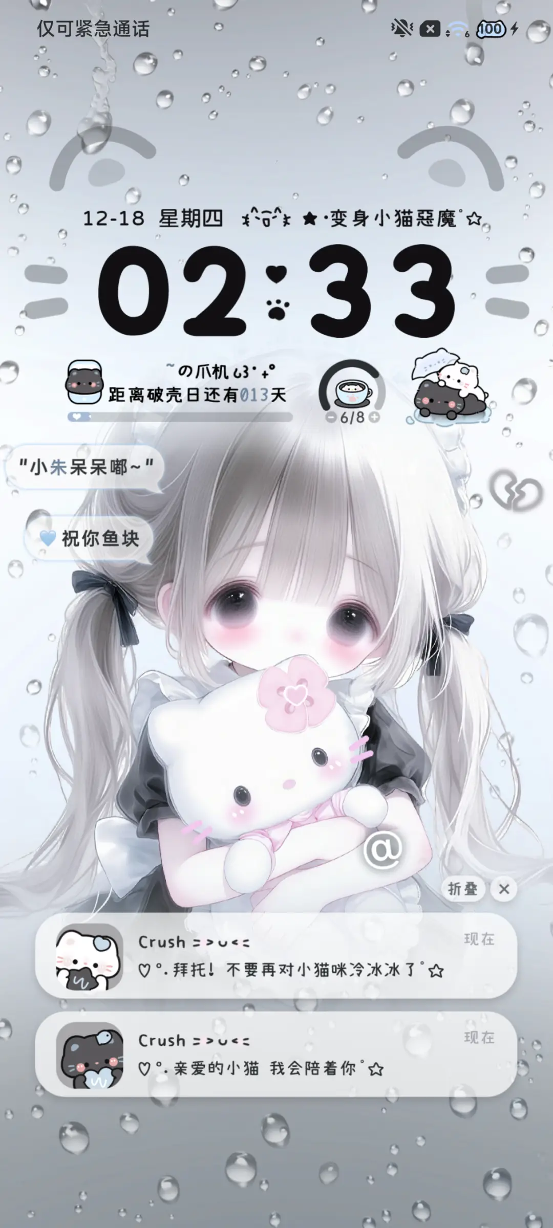 雨雾 可爱彩虹少女 - Screenshot 3