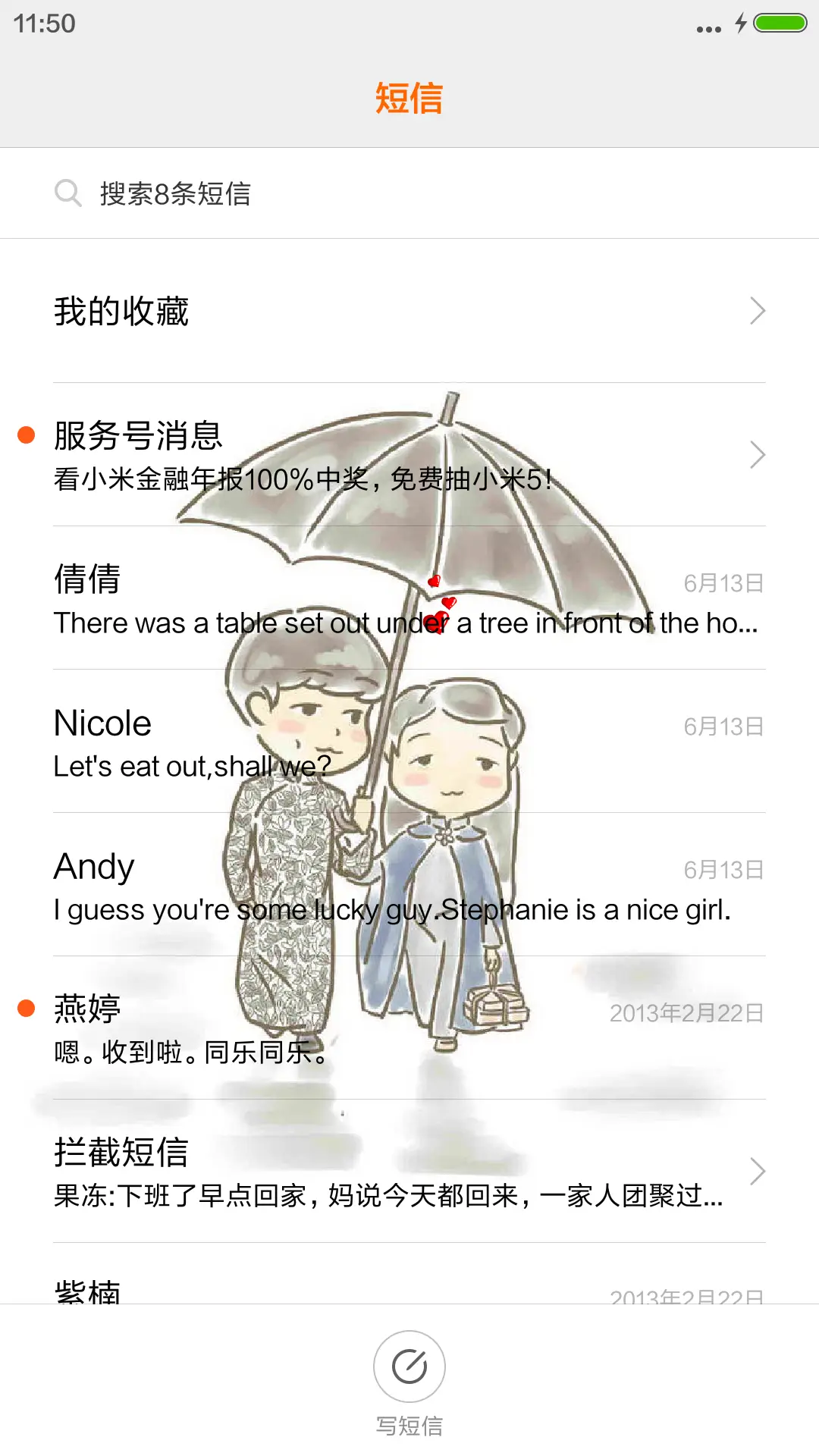 二爷唯爱丫头“老九门” - Screenshot 7