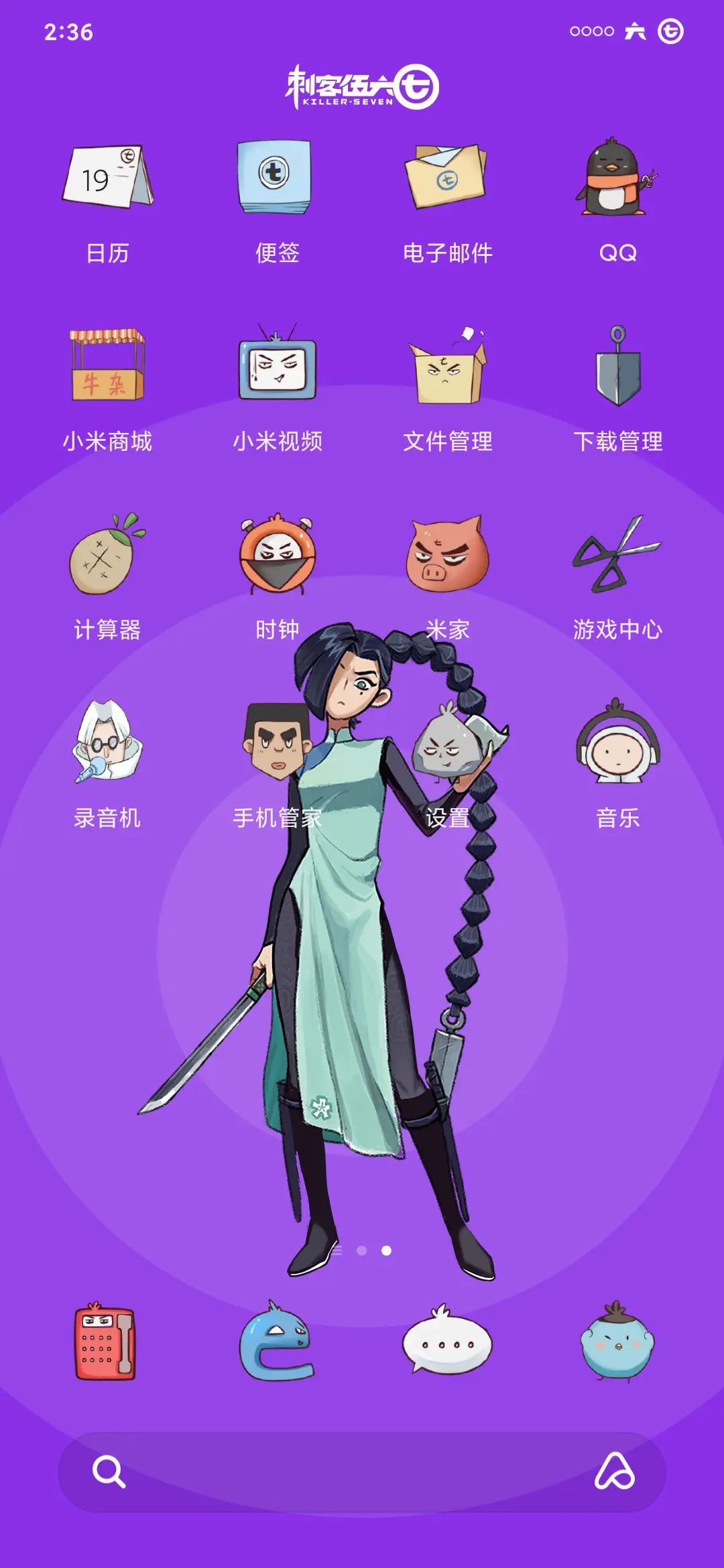 刺客伍六七 - Screenshot 7