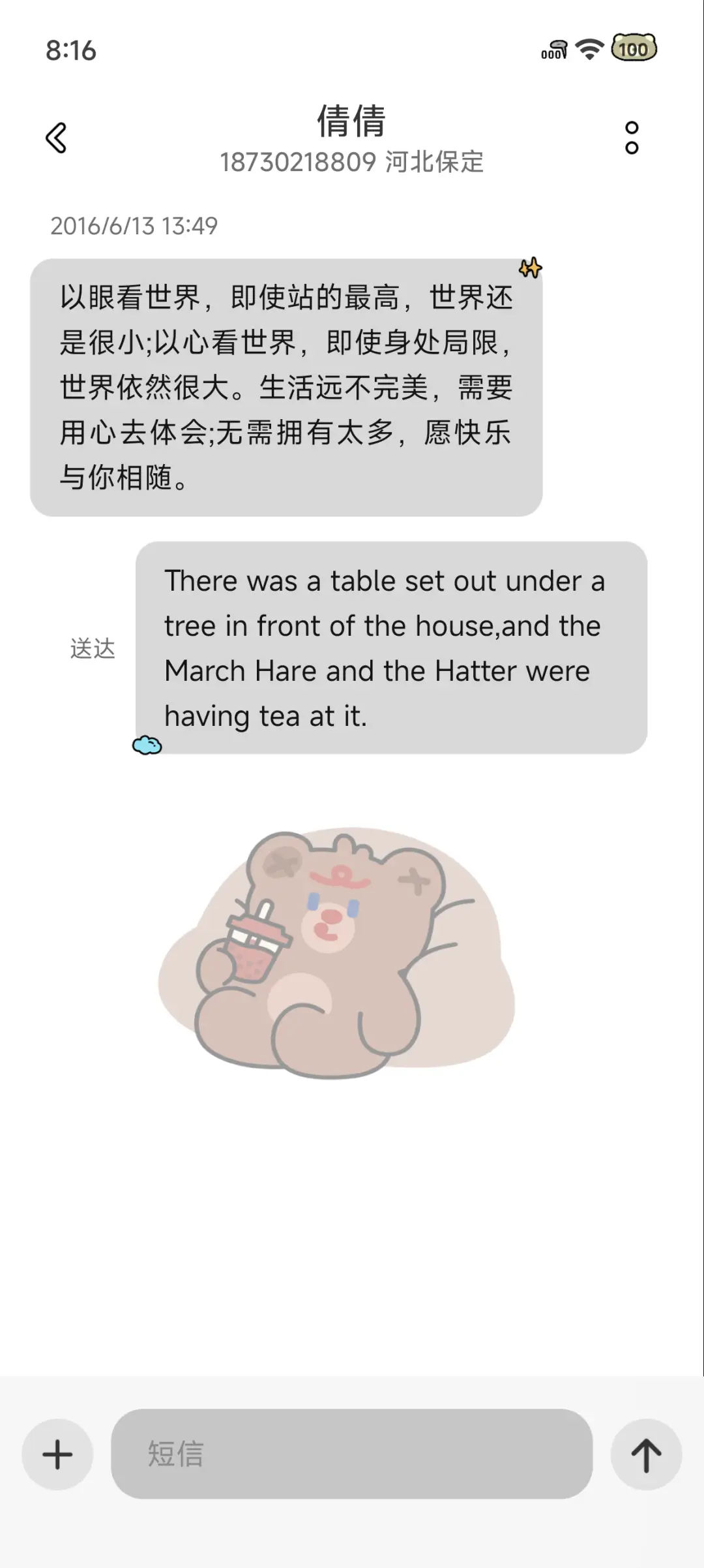 宅家小熊日记 - Screenshot 12