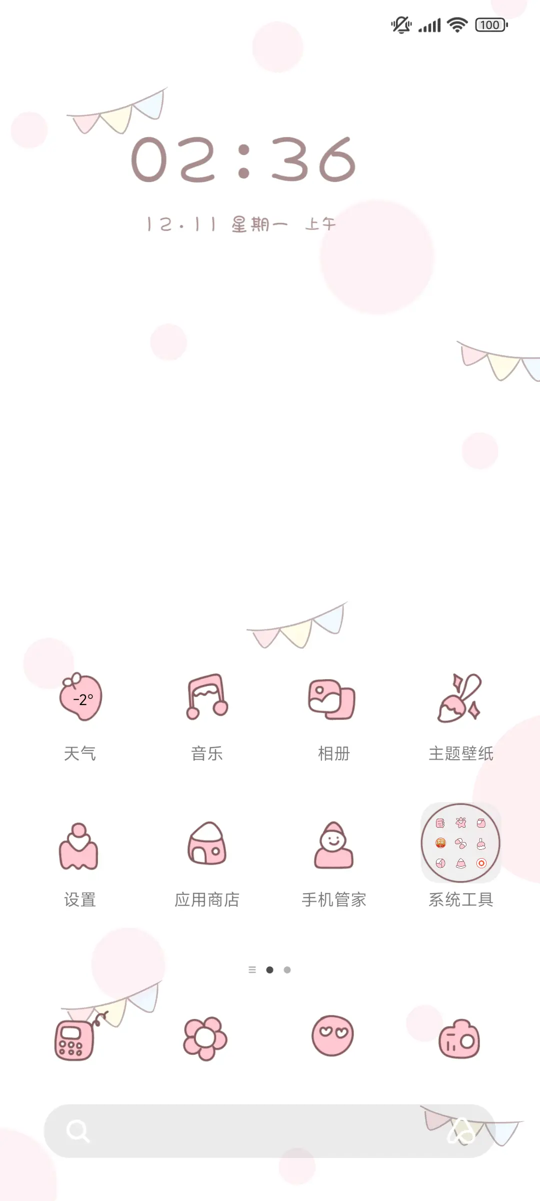 兔兔的午睡时光 - Screenshot 2