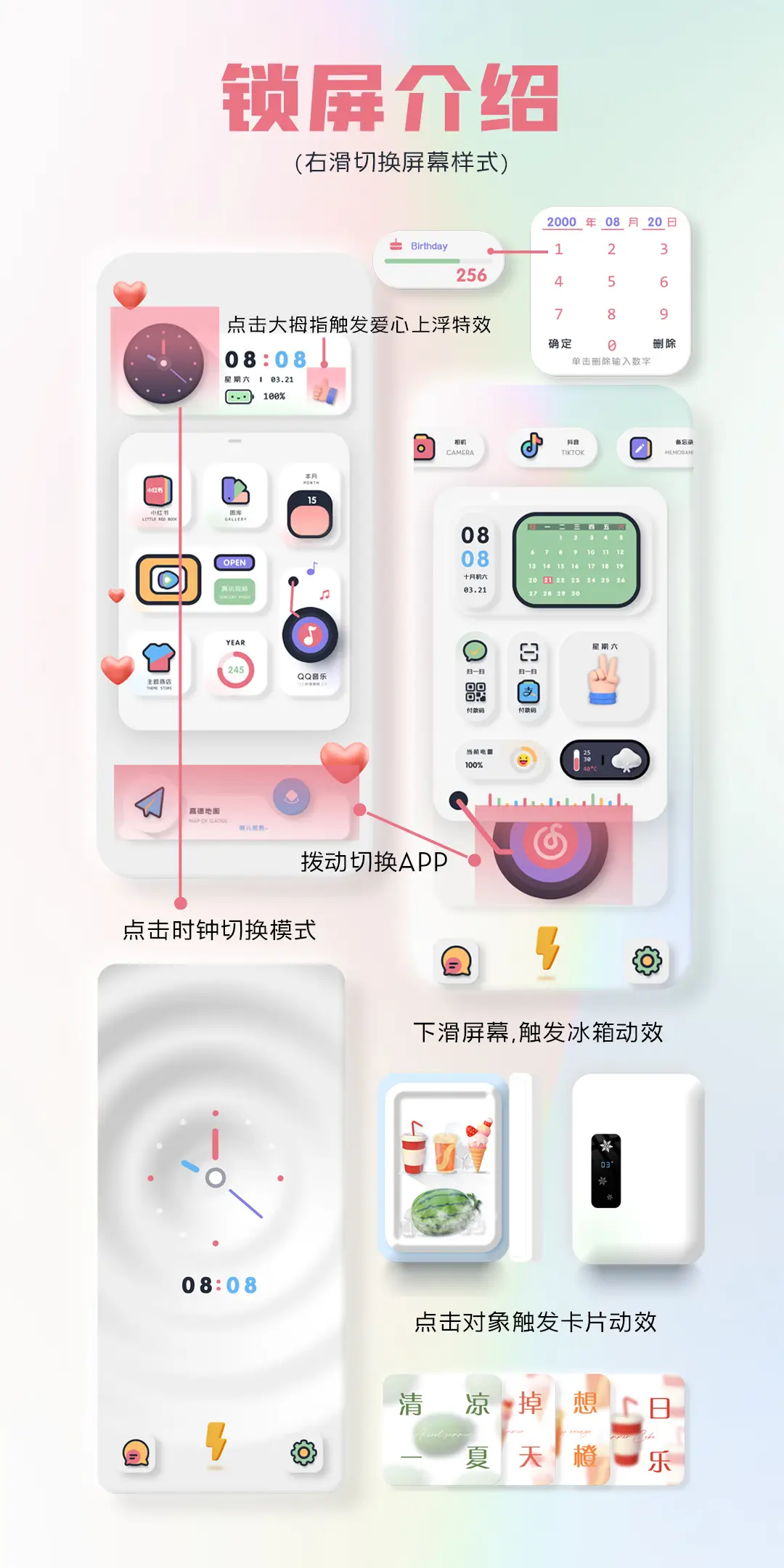 描边多巴胺 新拟态 - Screenshot 2