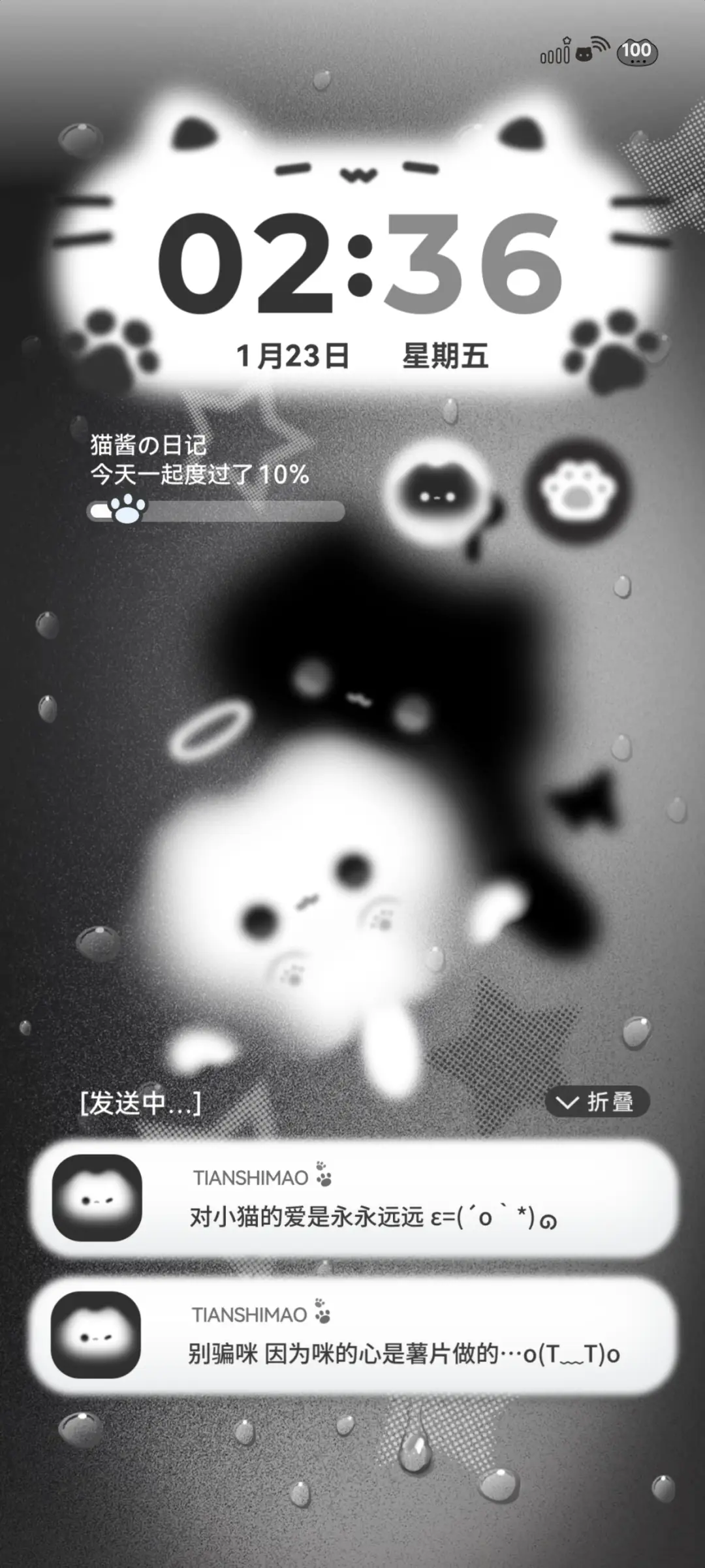 雨雾 天使黑白猫 - Screenshot 2