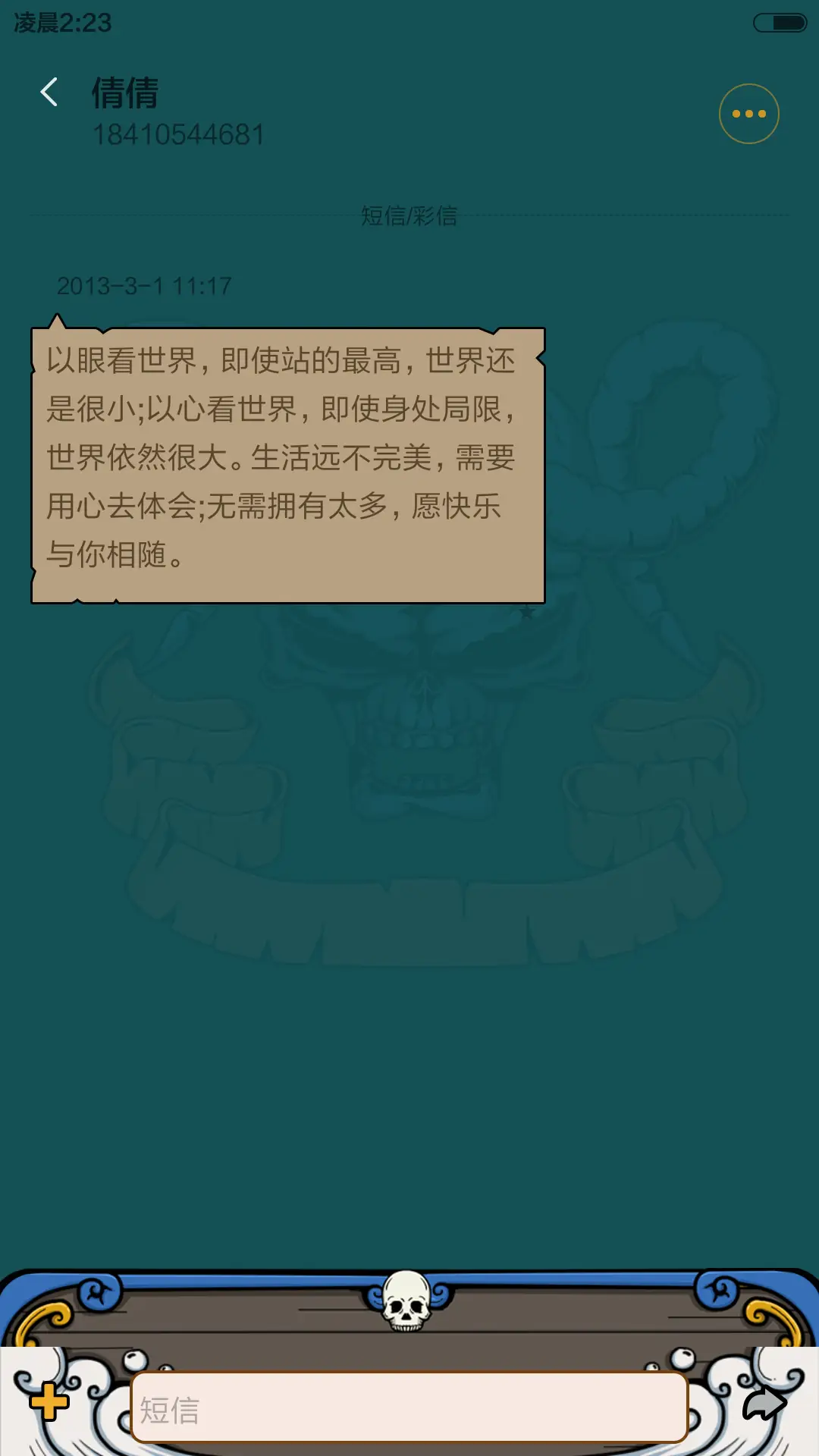 蒸汽时代 - Screenshot 10