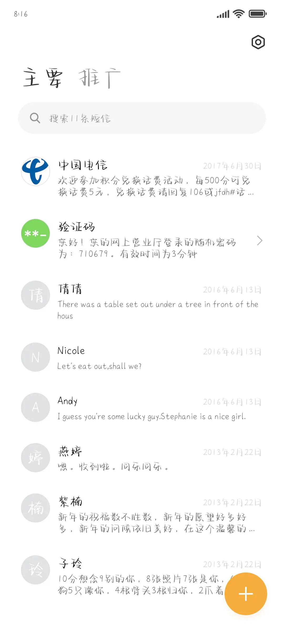 怦然心动甜蜜爱恋 - Screenshot 2