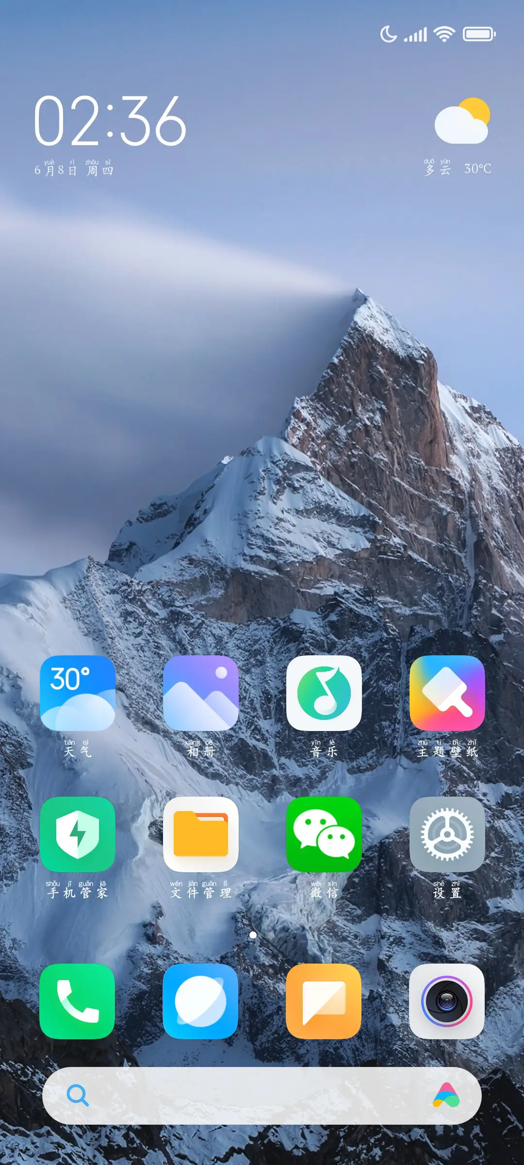你是我潜意识的依赖 - Screenshot 5