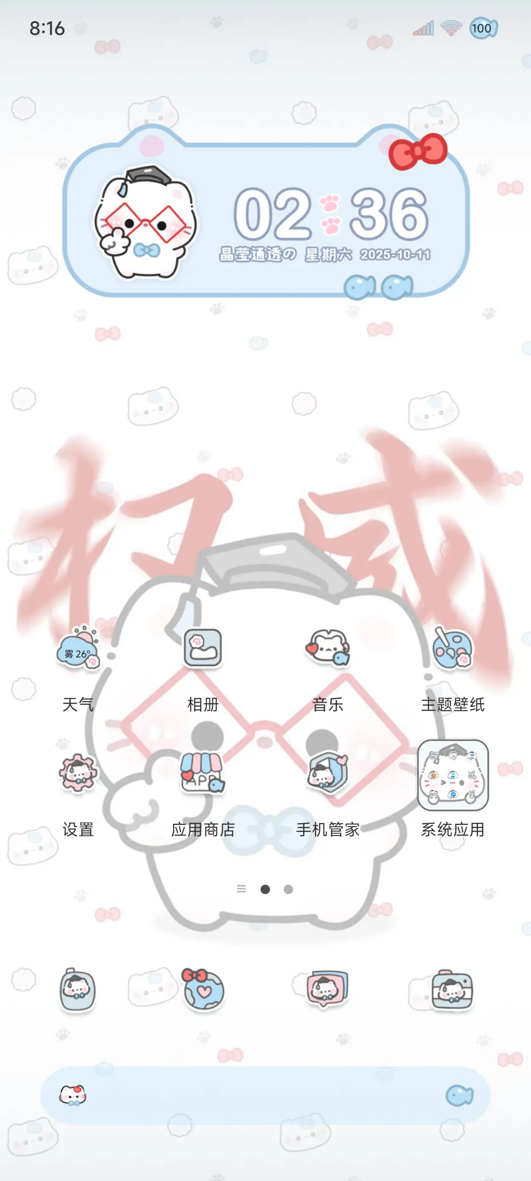 OS权威小猫猫多图 - Screenshot 2